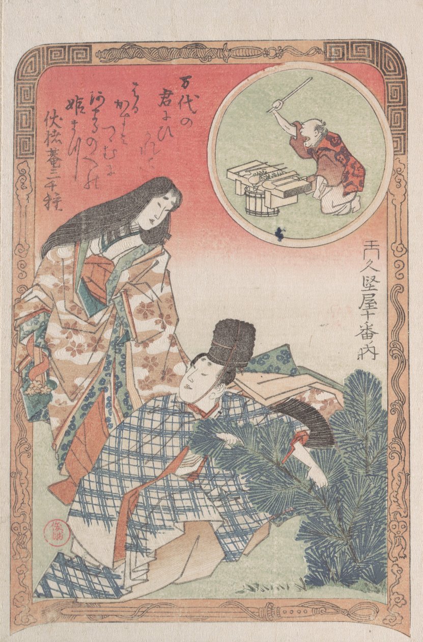 穿着礼节性服装的男人和女人在安排松树的新年装饰...，19世纪。 作者 久保顺曼