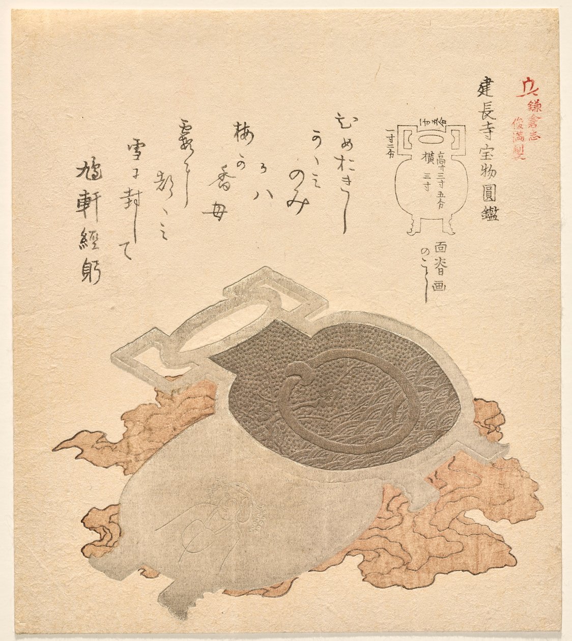 镰仓编年史》系列中的谦智寺之镜 作者 久保顺曼