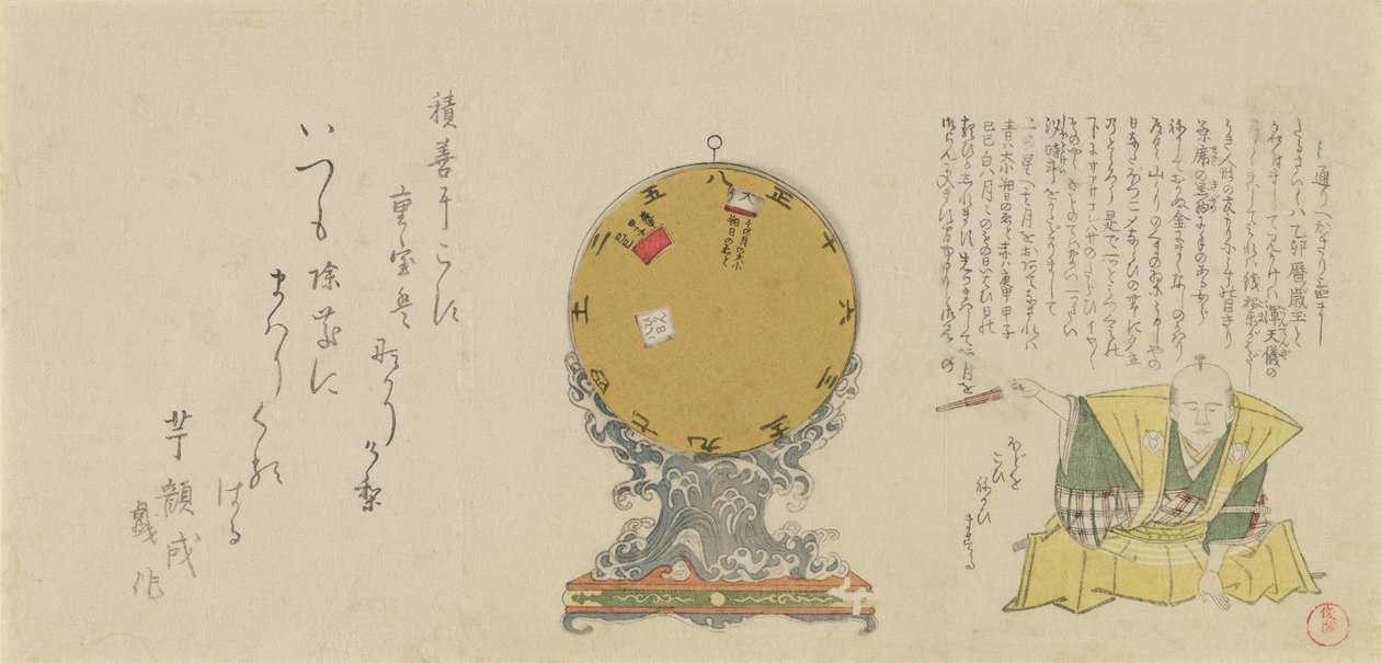 可移动的旋转日历，安装在精心设计的波浪底座上，上面有兔子......，1795年，兔子的年份。 作者 久保顺曼