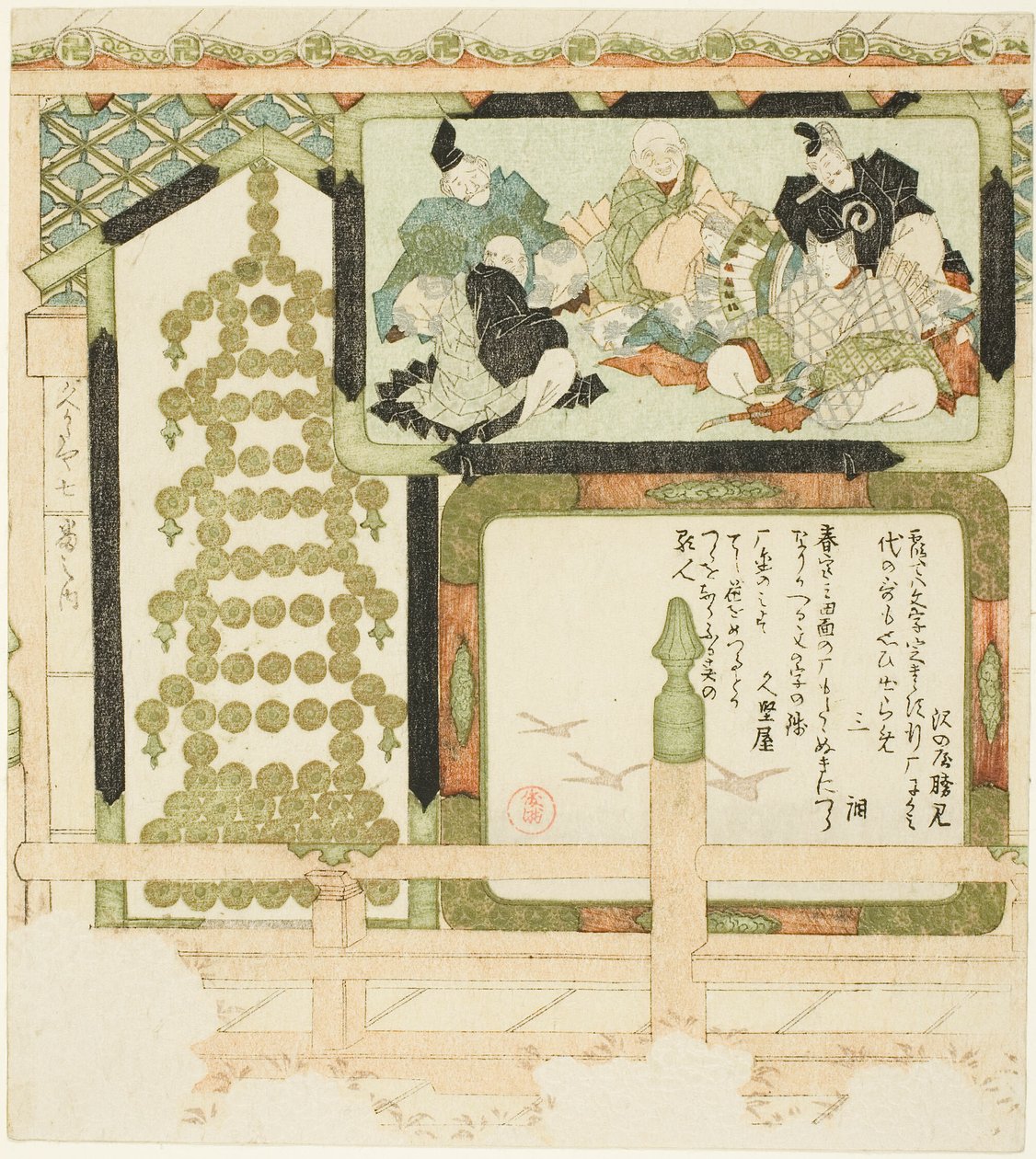 第 7 件："久乢七图 "系列中的 "六仙诗"、"飞雁 "和 "钱币塔 "供奉图 作者 久保顺曼
