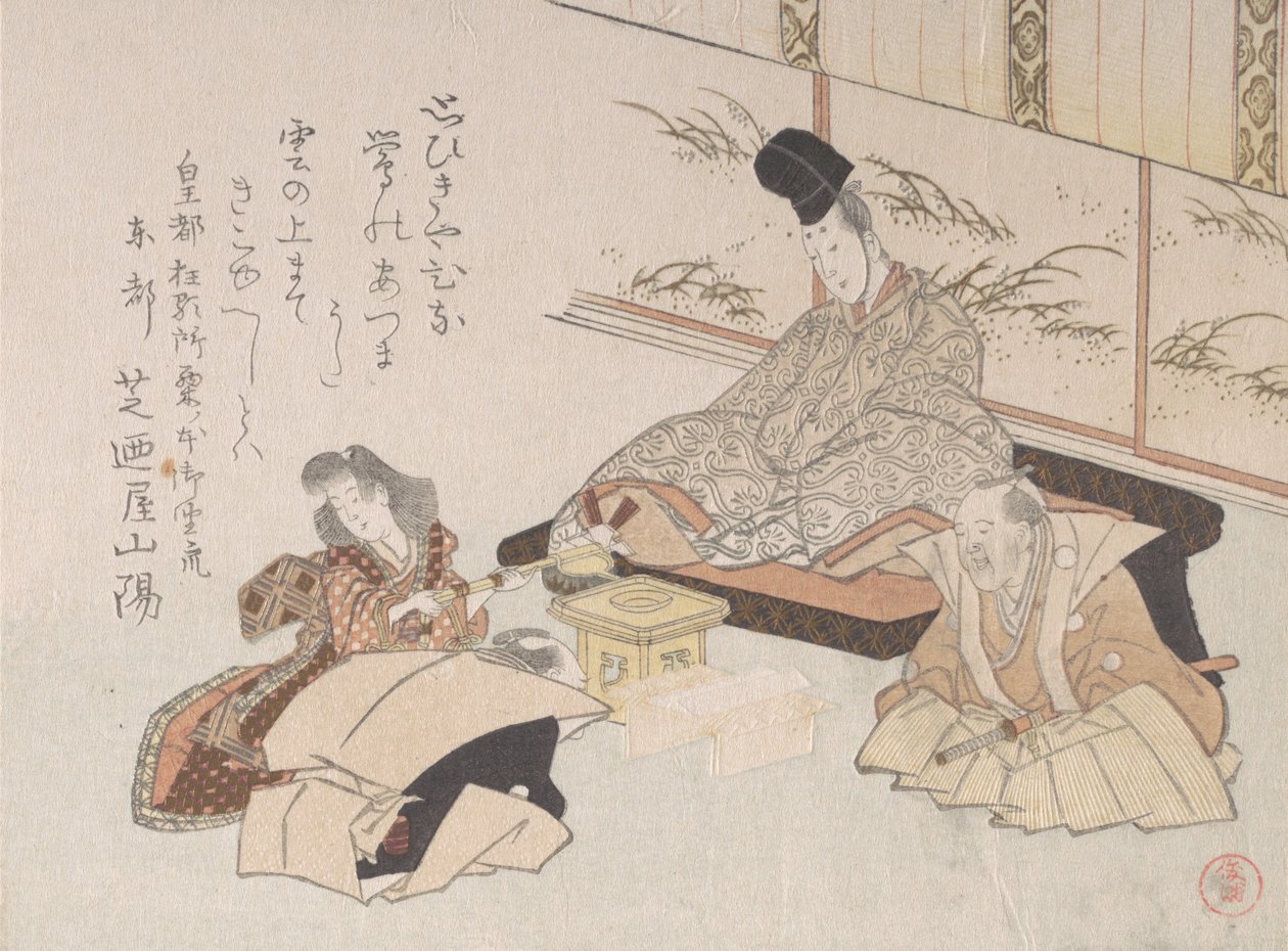 贵族收到京冈幽默诗...，19世纪。 作者 久保顺曼