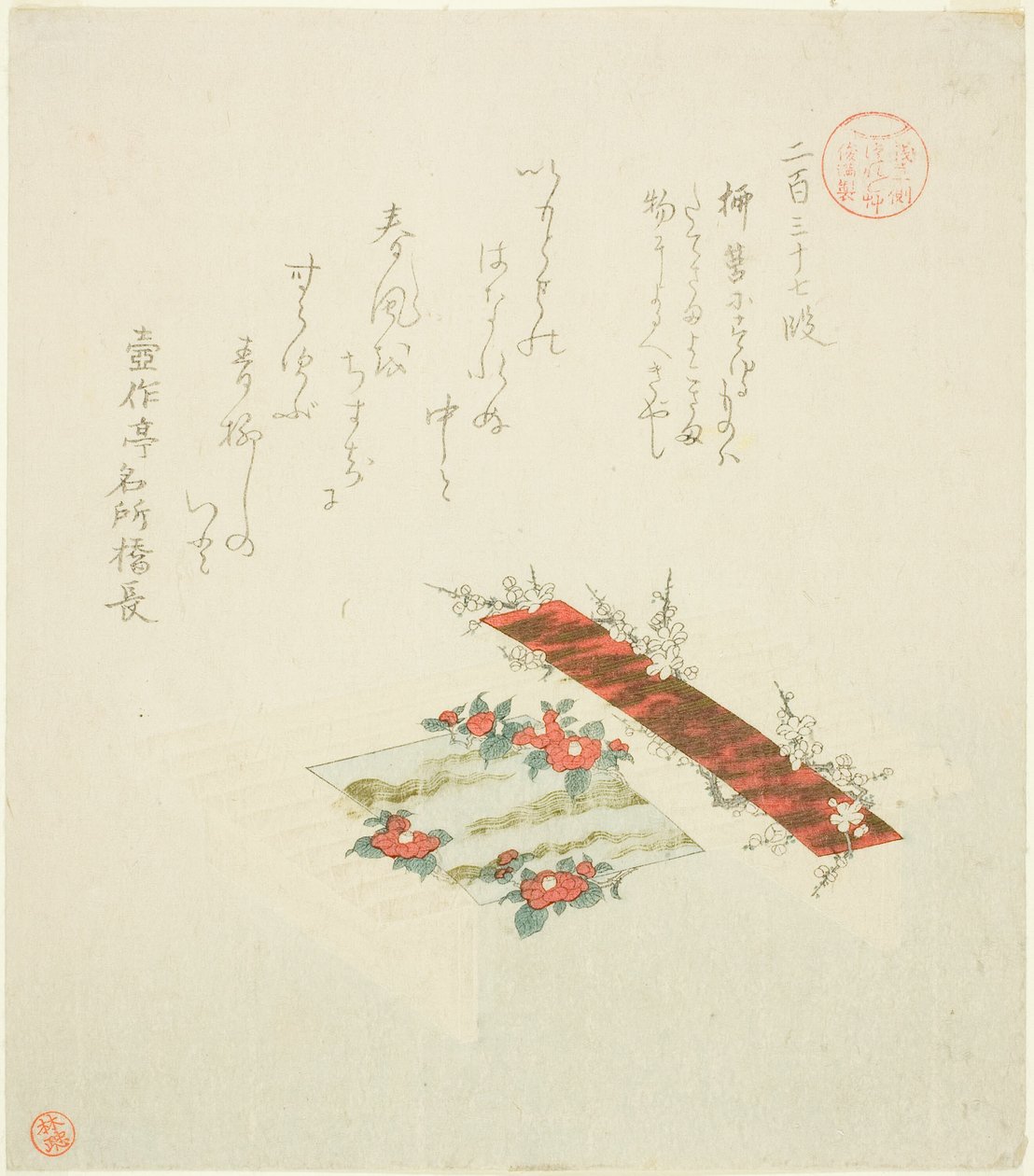 通道 237（Nihyaku sanjunana dan），选自 "浅草组闲暇随笔（浅草川鹤鹤谷）"系列 作者 久保顺曼