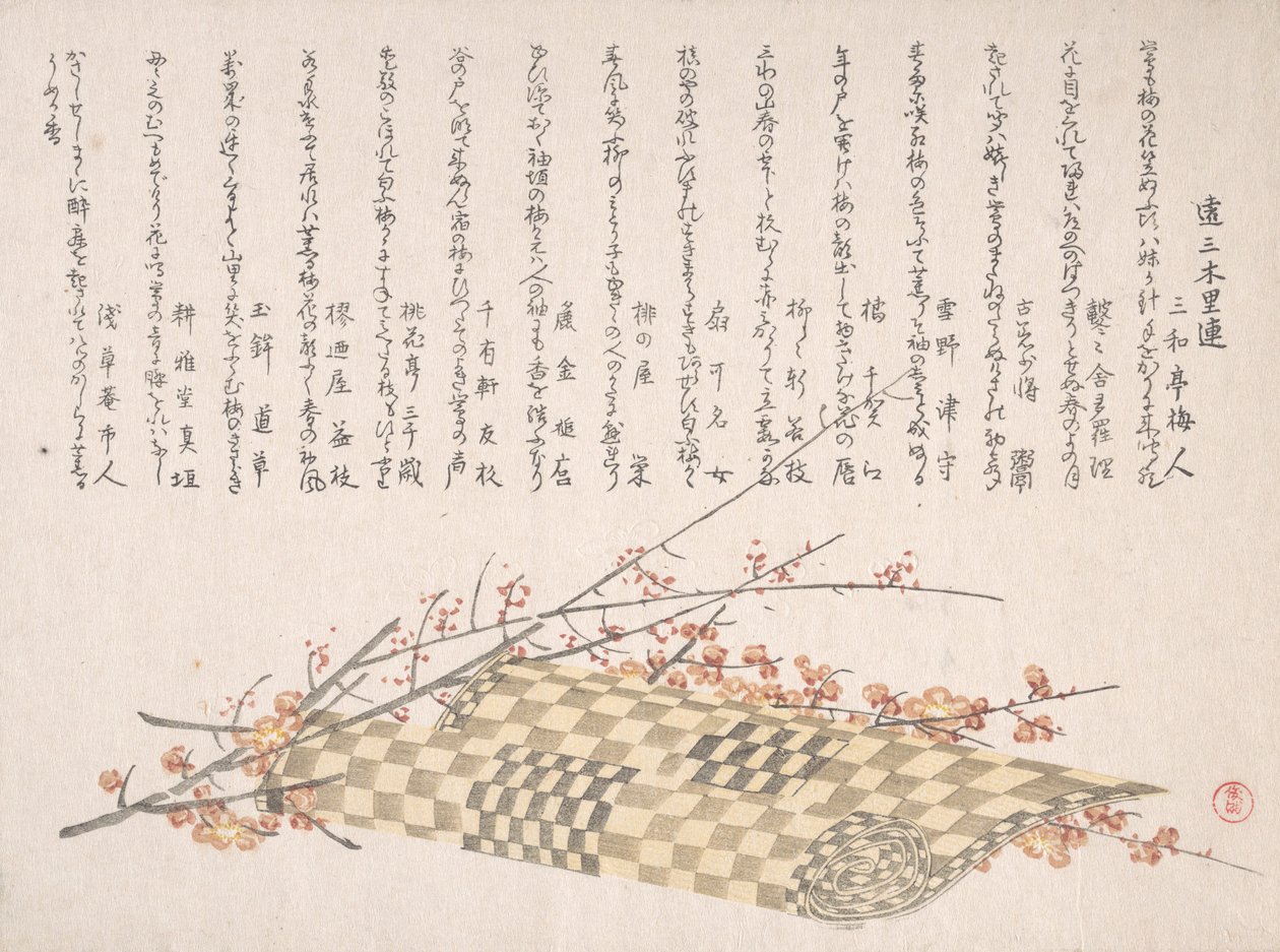 带花的梅枝和卷席，19世纪。 作者 久保顺曼