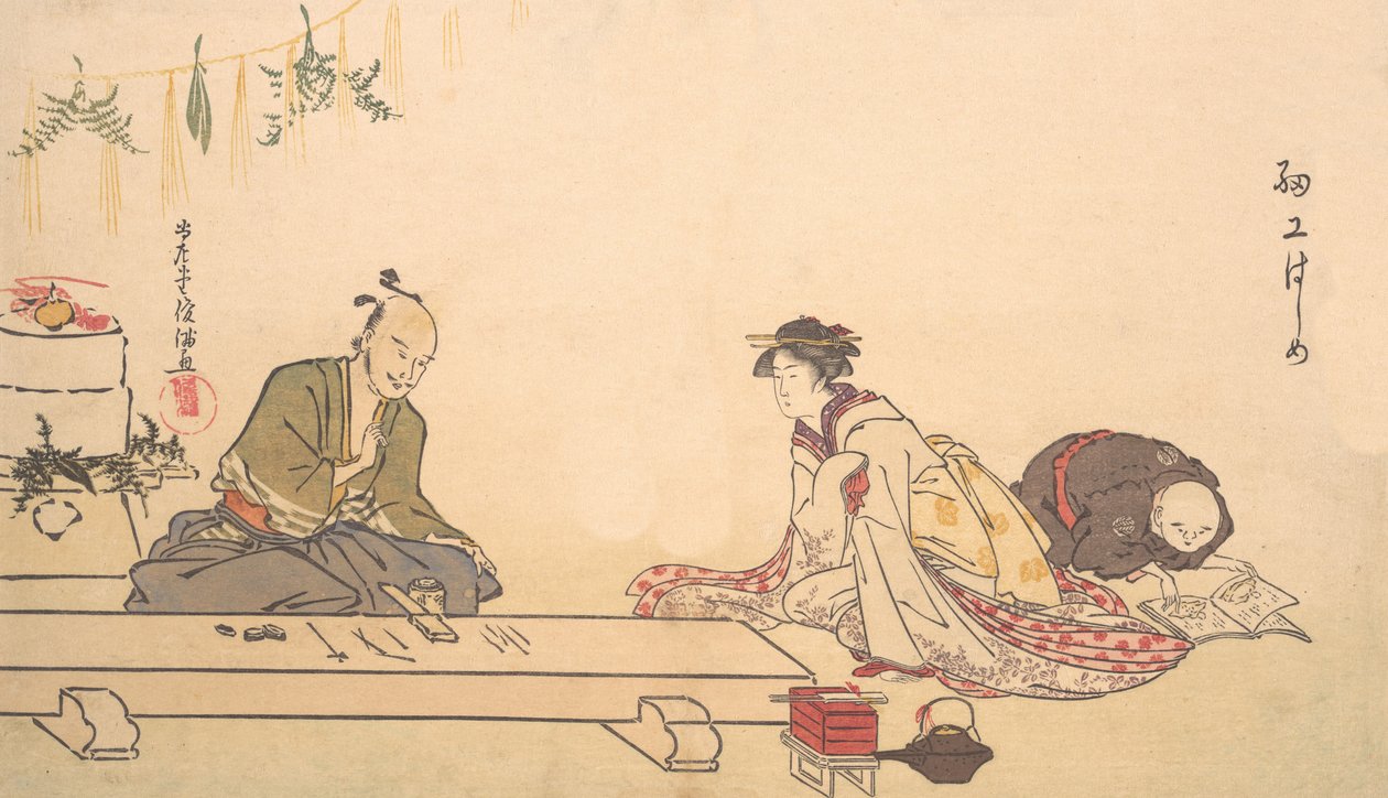 Saiko Hajime, 约1790年。 作者 久保顺曼