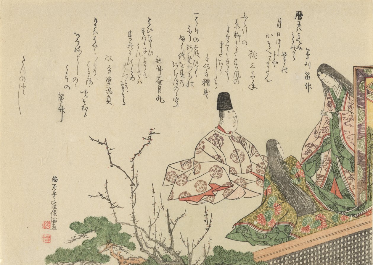 Plum and Pine的《坐着的宫廷侍女》，1796年。 作者 久保顺曼