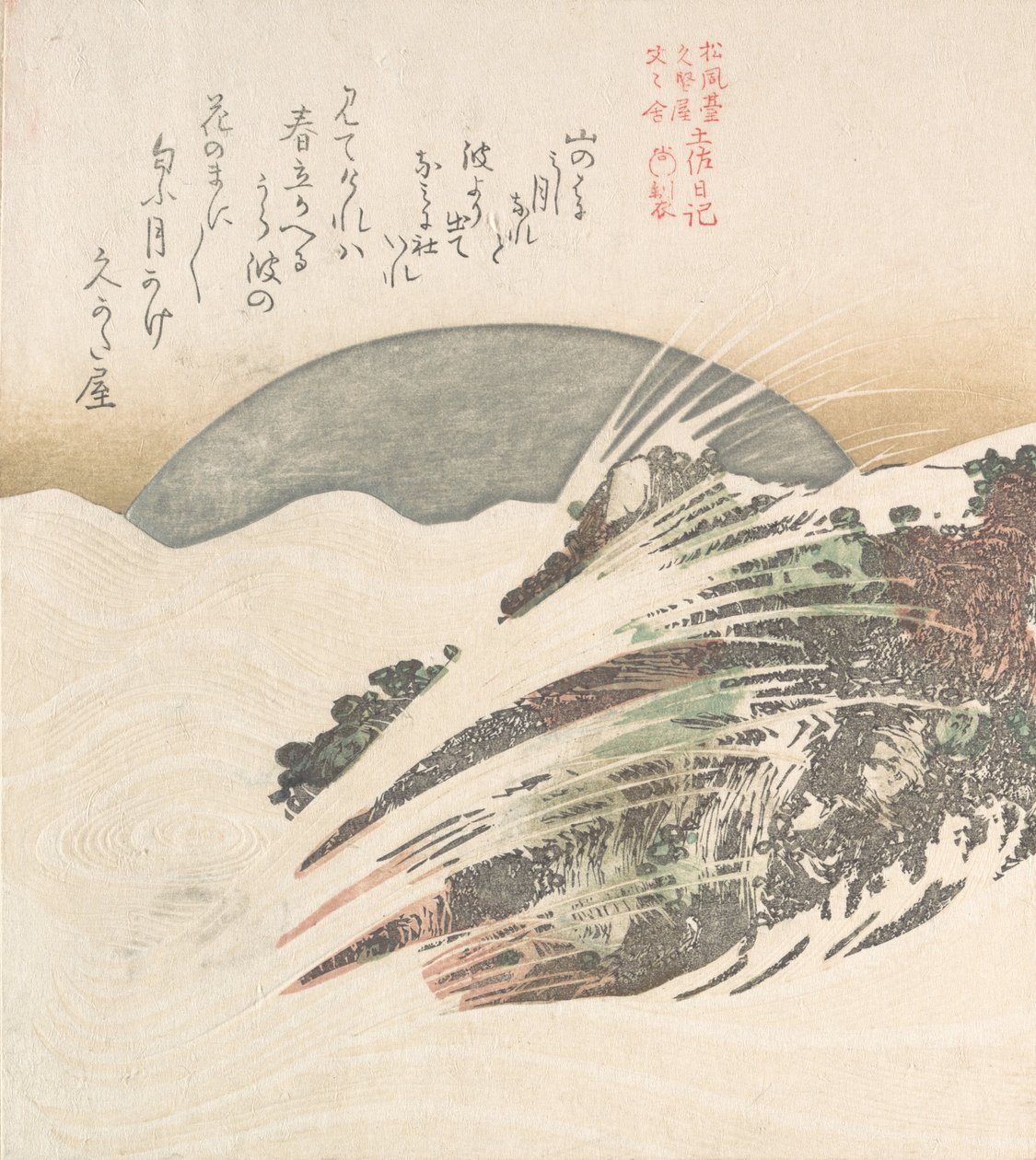 波浪上的落月，19世纪。 作者 久保顺曼