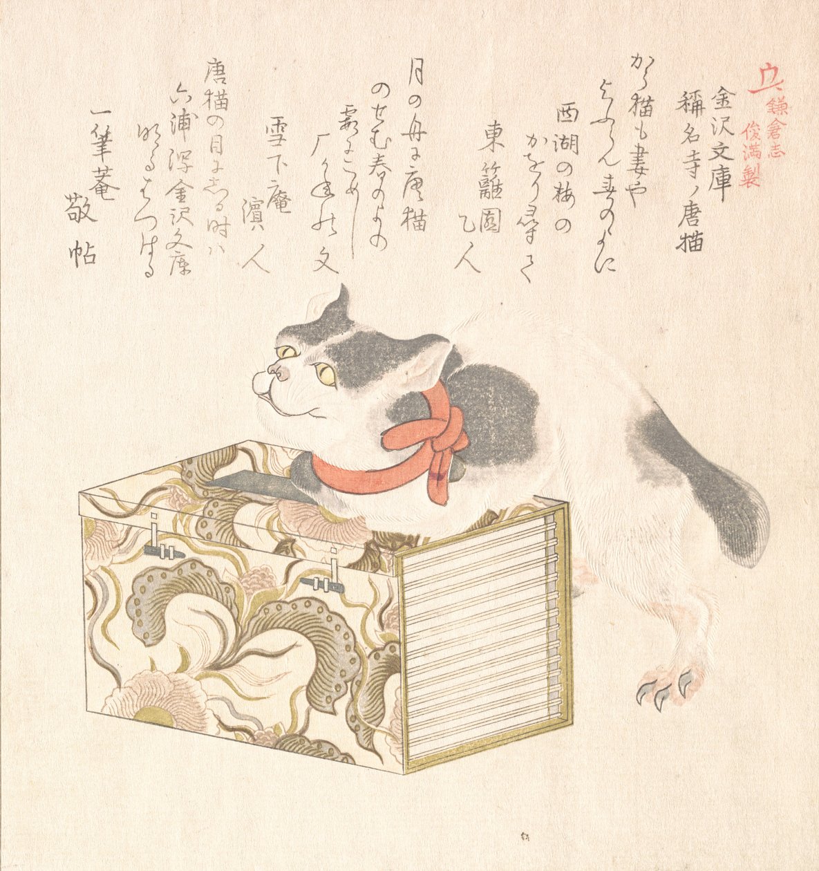 春雨集》......，19世纪10年代初至中期。 作者 久保顺曼