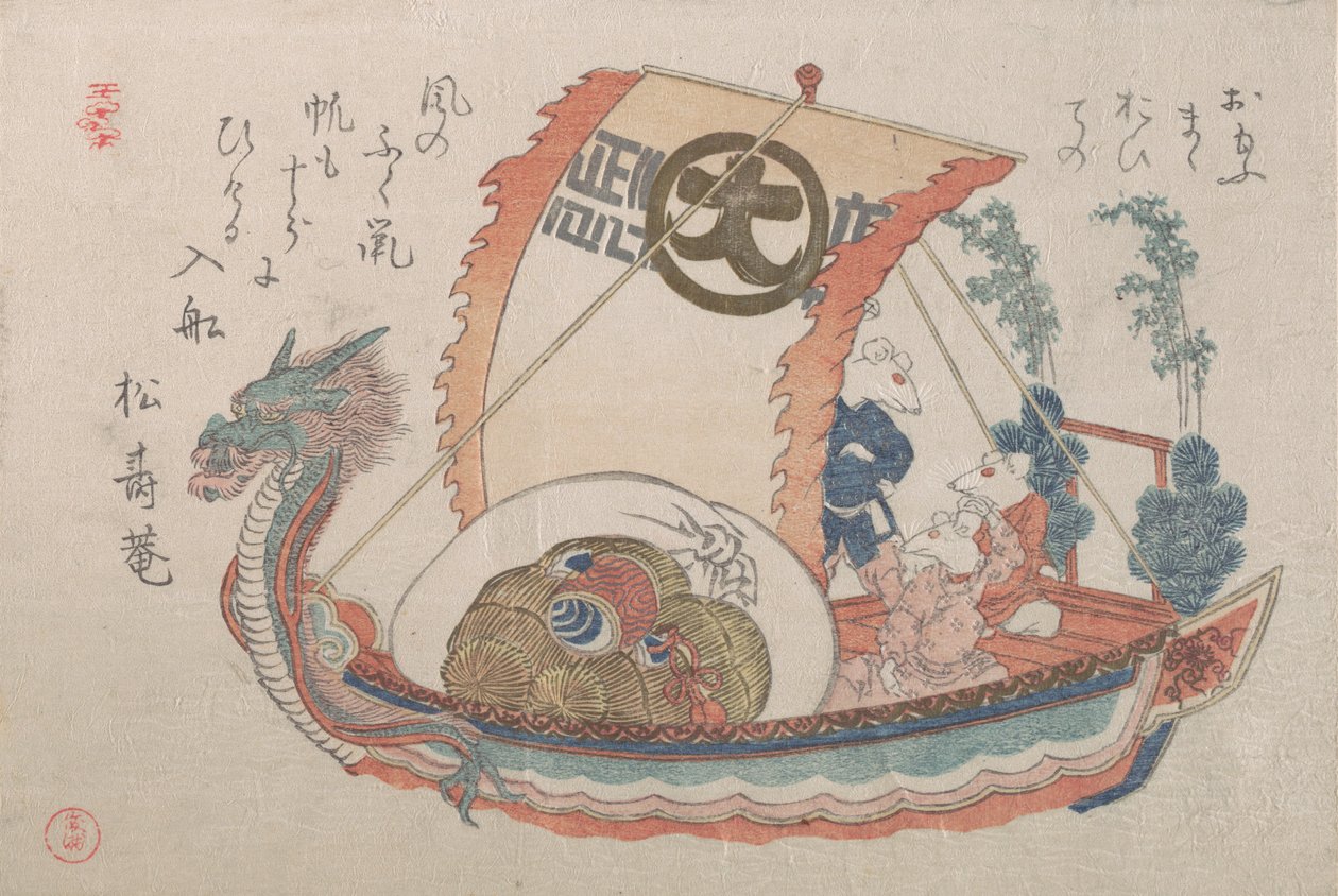 带有三只老鼠的宝船Takara-bune，1816年，老鼠年。 作者 久保顺曼