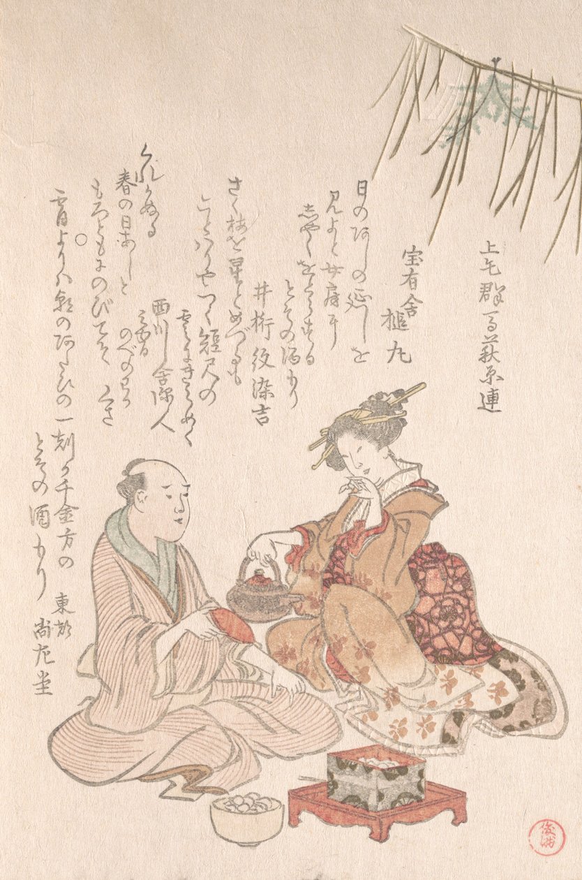 女人用新年酒招待客人，18世纪末至19世纪初。 作者 久保顺曼