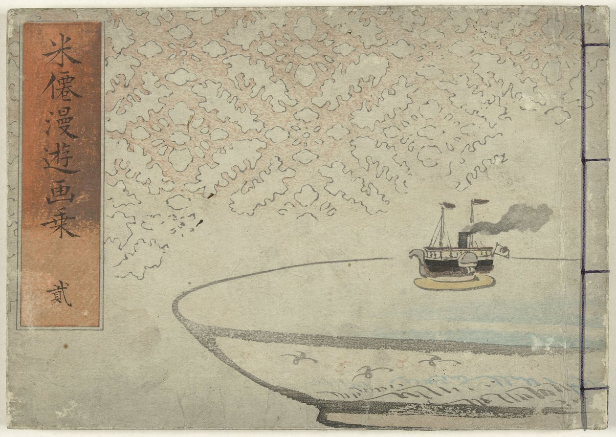 北森旅行相册 - 第 2 部分
Beisen Manyu gajo - ni（标题在物体上） 作者 久保田贝森