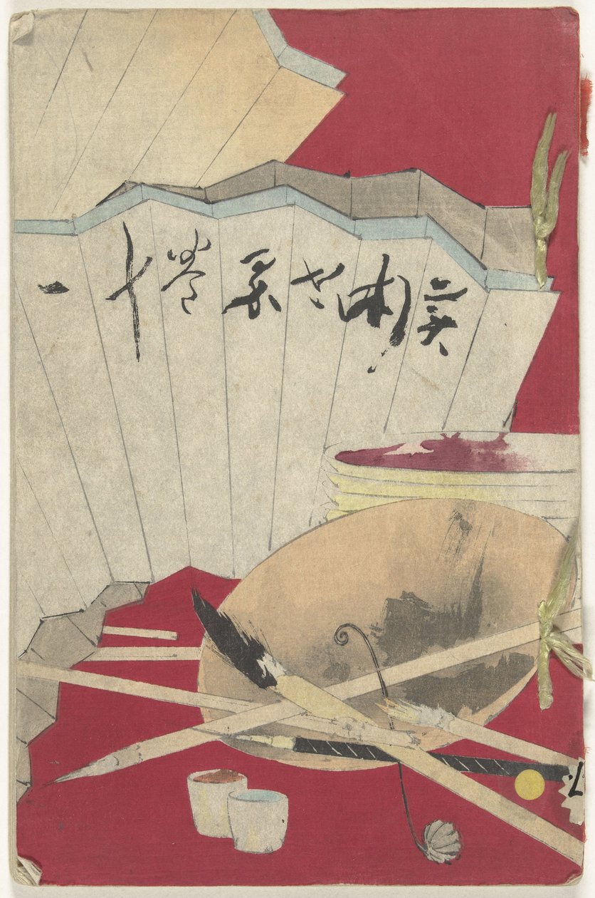 艺术世界 - 11
Bijutsu sekai - 11（标题在物体上） 作者 久保田贝森