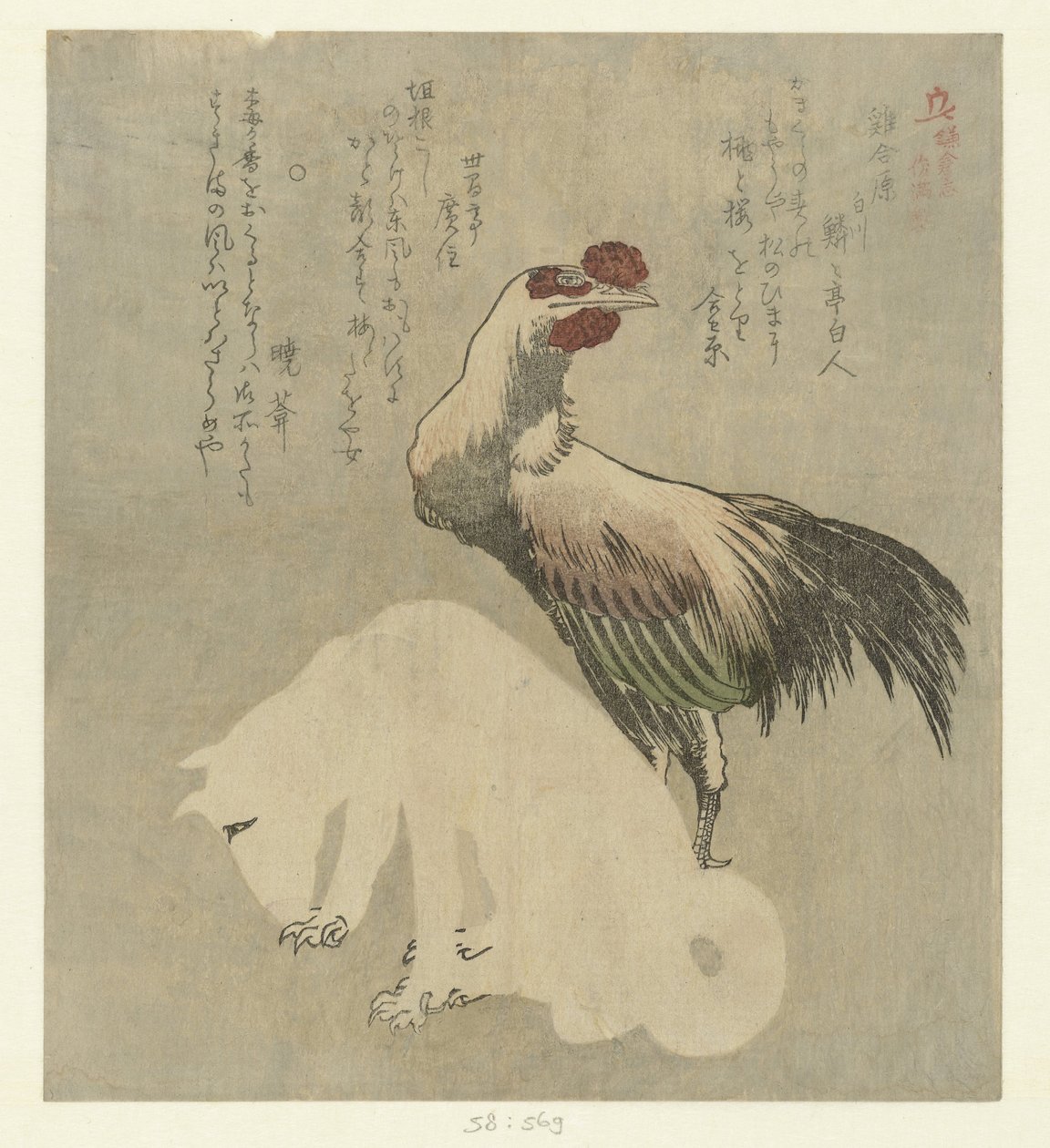公鸡和狗 作者 久保田顺满