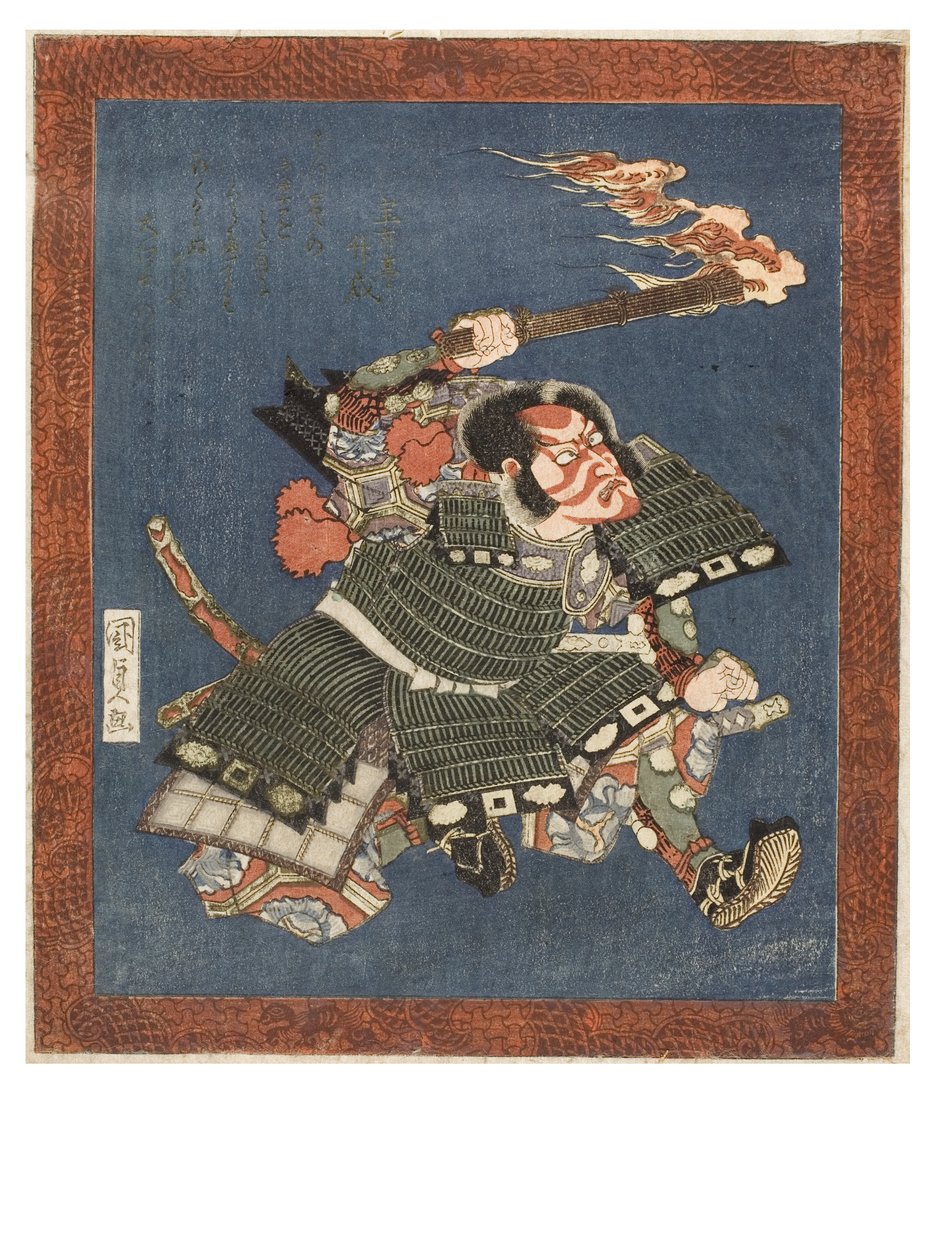 歌舞伎演员，市川团十郎七世，约1815-1820（纸上木版画） 作者 歌川国永