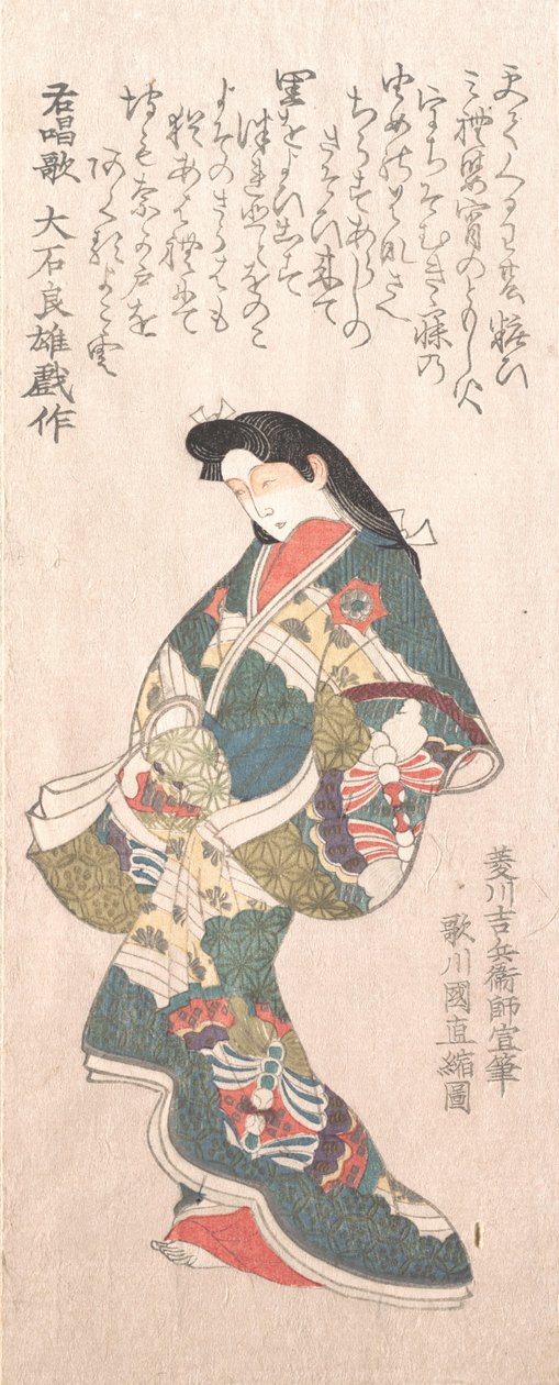 春雨集-春色书》第1卷：元禄式宫女，大概是1810年代。 作者 国直