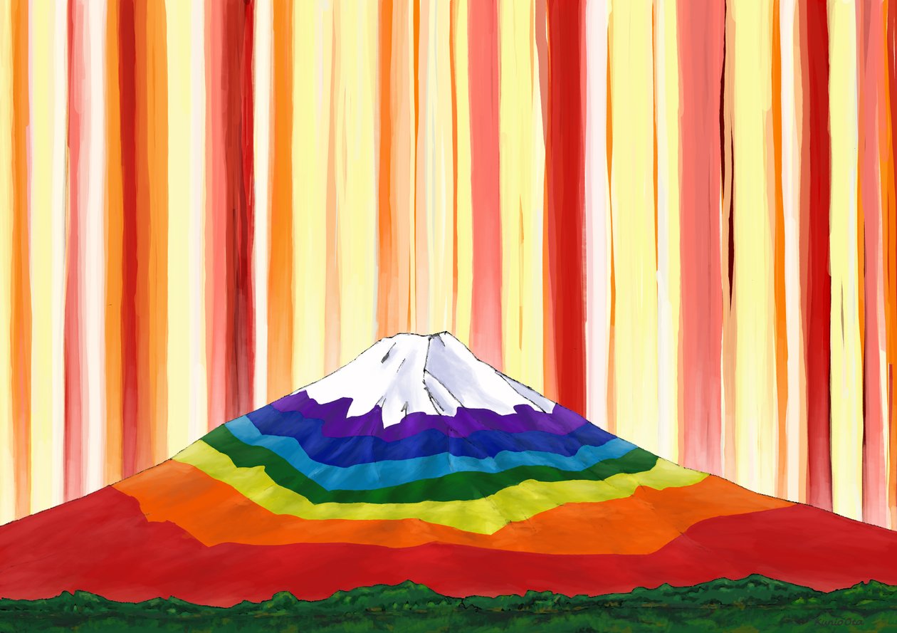 彩虹般的富士山 #1 , 2023 (数字绘画) 作者 太田邦夫