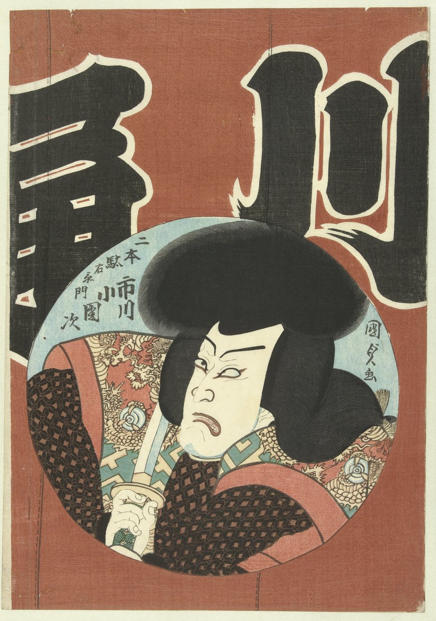 Ichikawa Kodanji als Futamoto Daemon 作者 歌川国定（II）