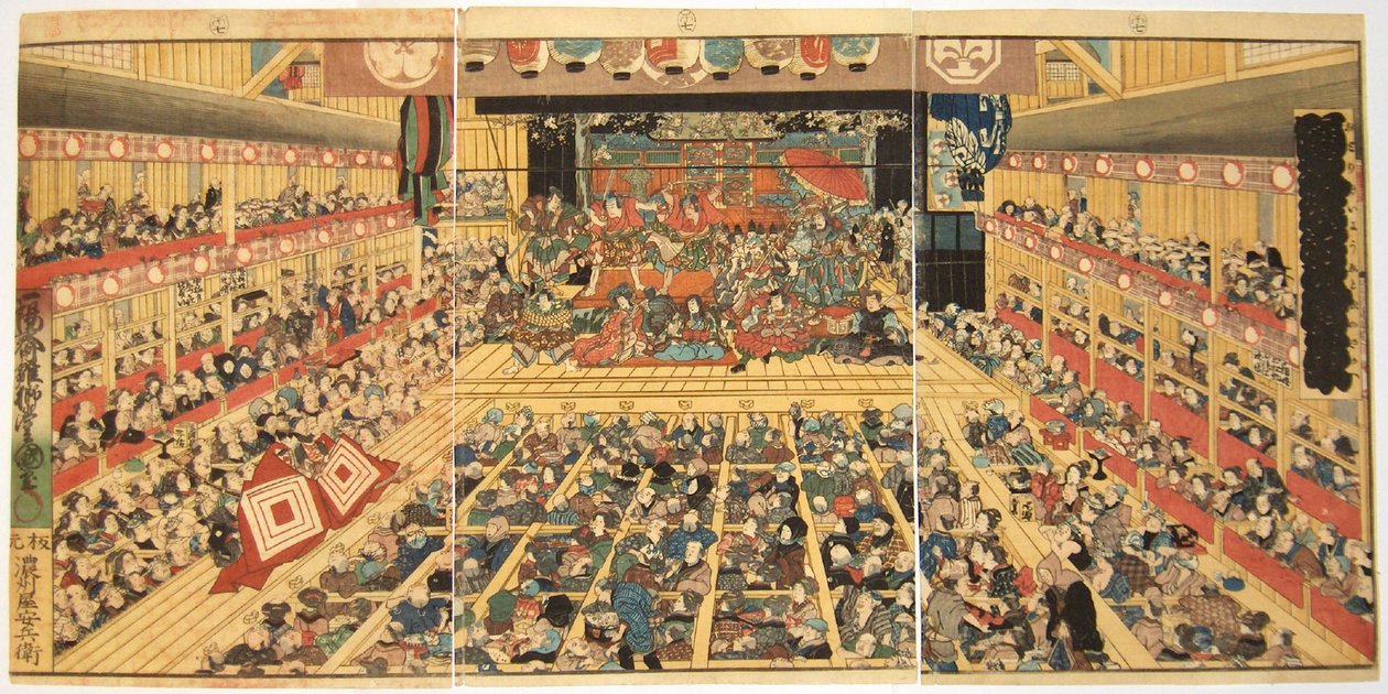 大通庆应江户前荣：剧院内部的幕张演出，1858年 作者 国贞