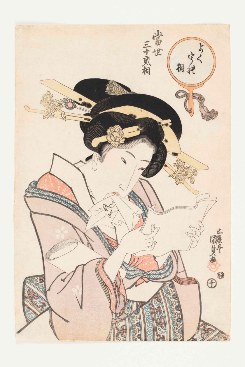 需要的类型，出自《东成西就》系列，所以现代三十二种类型，1821-1822。 作者 国贞