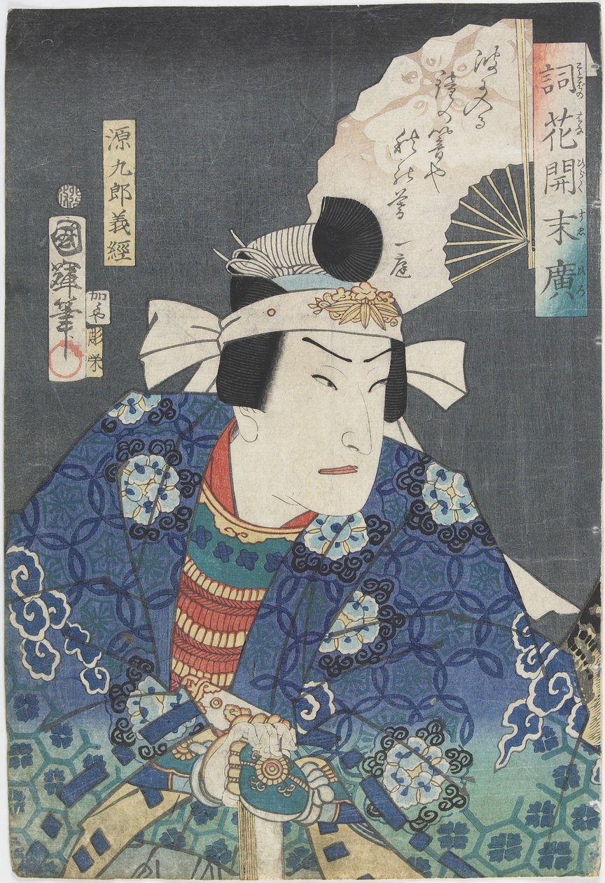 1867年Yoshitsune扮演的演员 作者 歌川国二