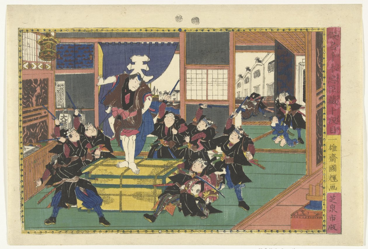 第十幕
Judanme （物件上的标题）
Kanadehon Chushingura 故事的场景（系列名称）
Kanadehon Chushigura（物件上的系列名称） 作者 国照