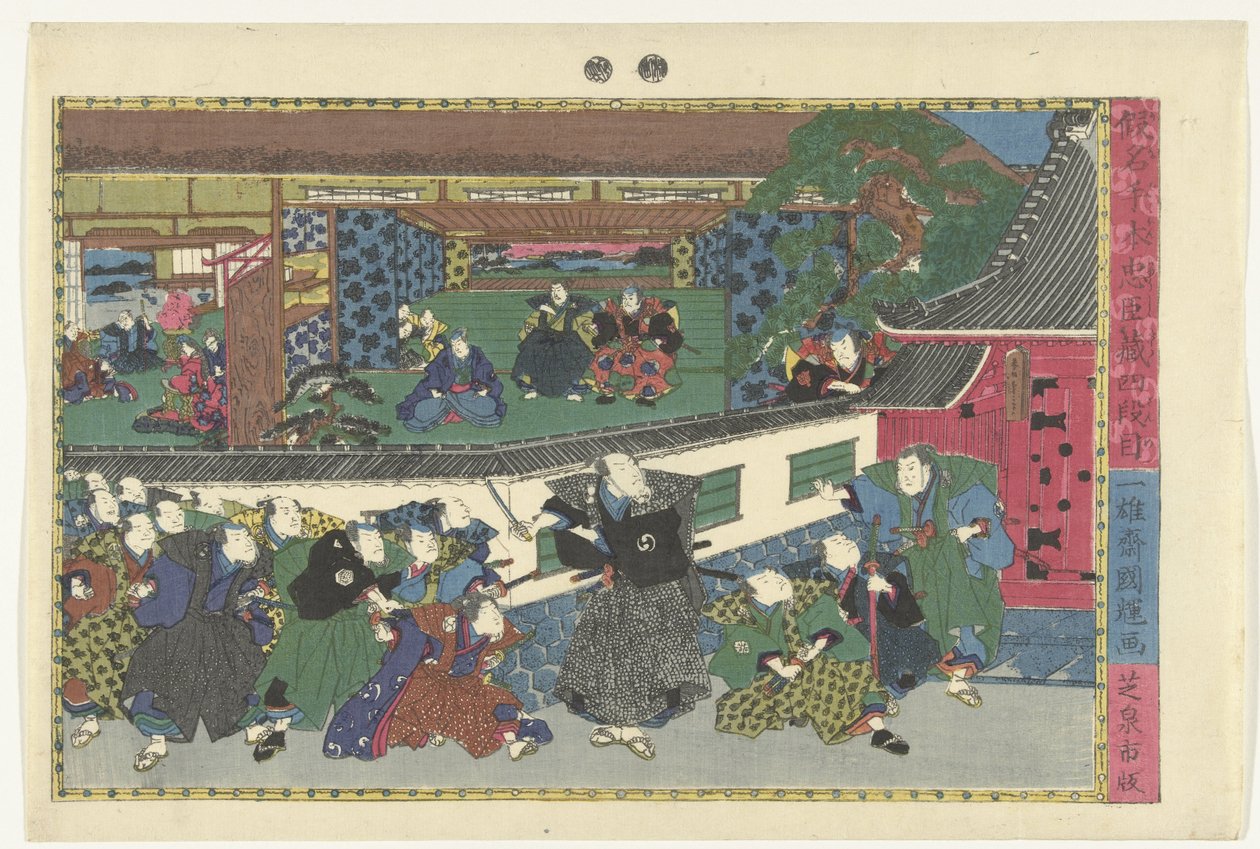第四幕
米丹姆（物品上的标题）
Kanadehon Chushingura 故事中的场景（系列名称）
Kanadehon Chushigura（物件上的系列名称） 作者 国照