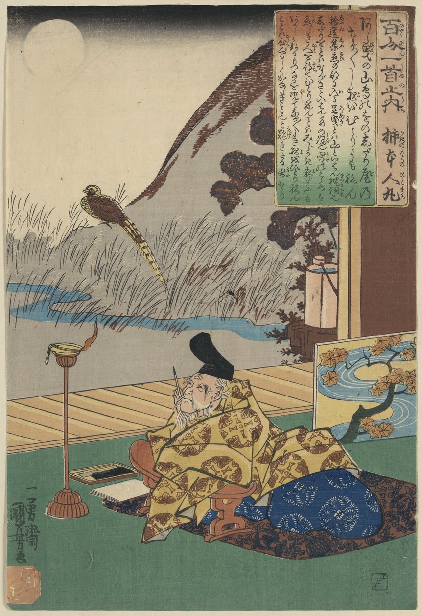 Kakinomoto没有hitomaro，1打印 作者 歌川国义