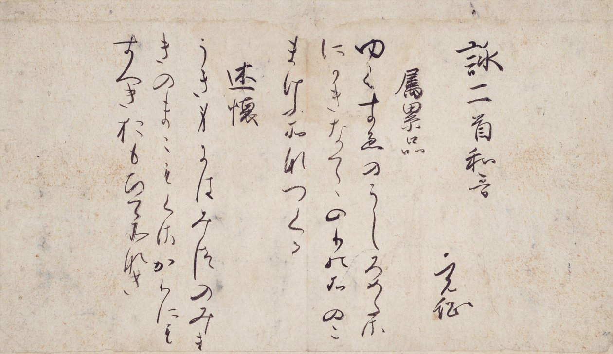 “莲花经”章节中的部分诗集（一品経懐纸Ipponkyōkaishi）收藏了平安时代晚期的典范诗人和书法。 作者 京都国立博物馆