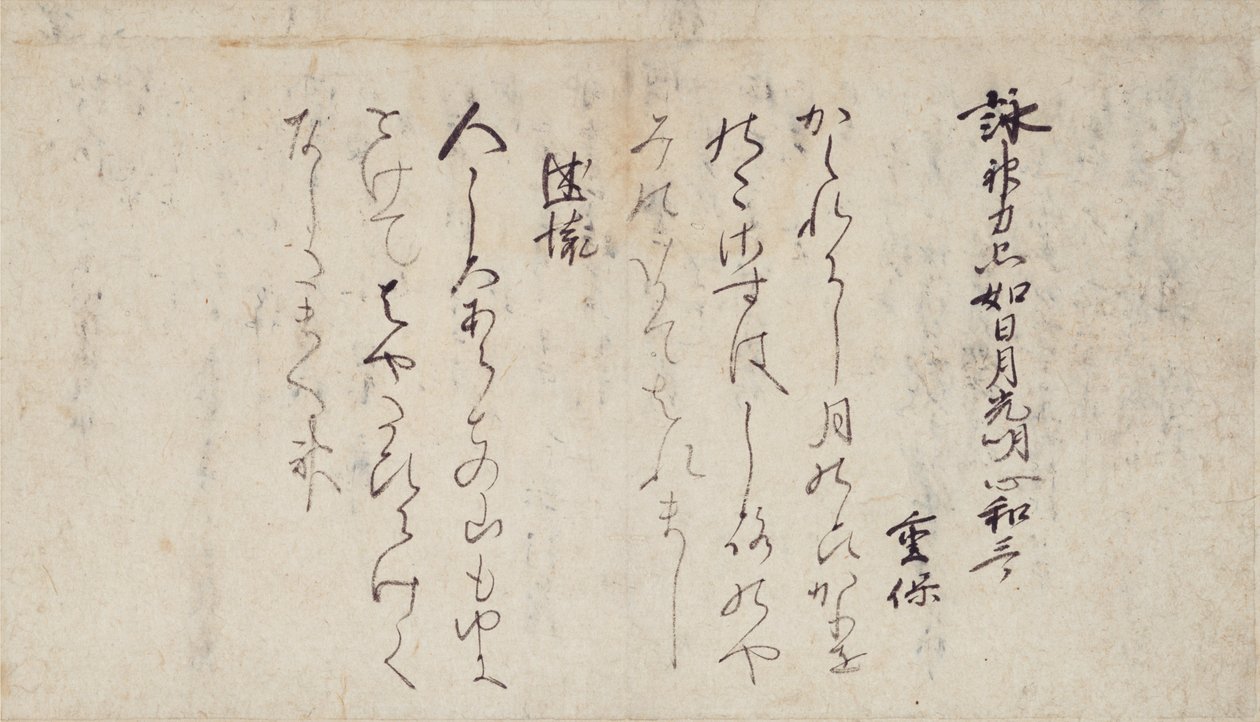 “莲花经”章节中的部分诗集（一品経懐纸Ipponkyōkaishi）收藏了平安时代晚期的典范诗人和书法。 作者 京都国立博物馆