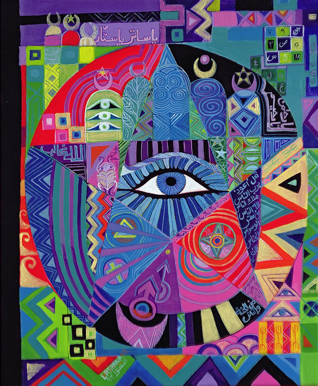 命运之眼，1992年（画布上的丙烯酸） 作者 莱拉·沙瓦（Laila Shawa）