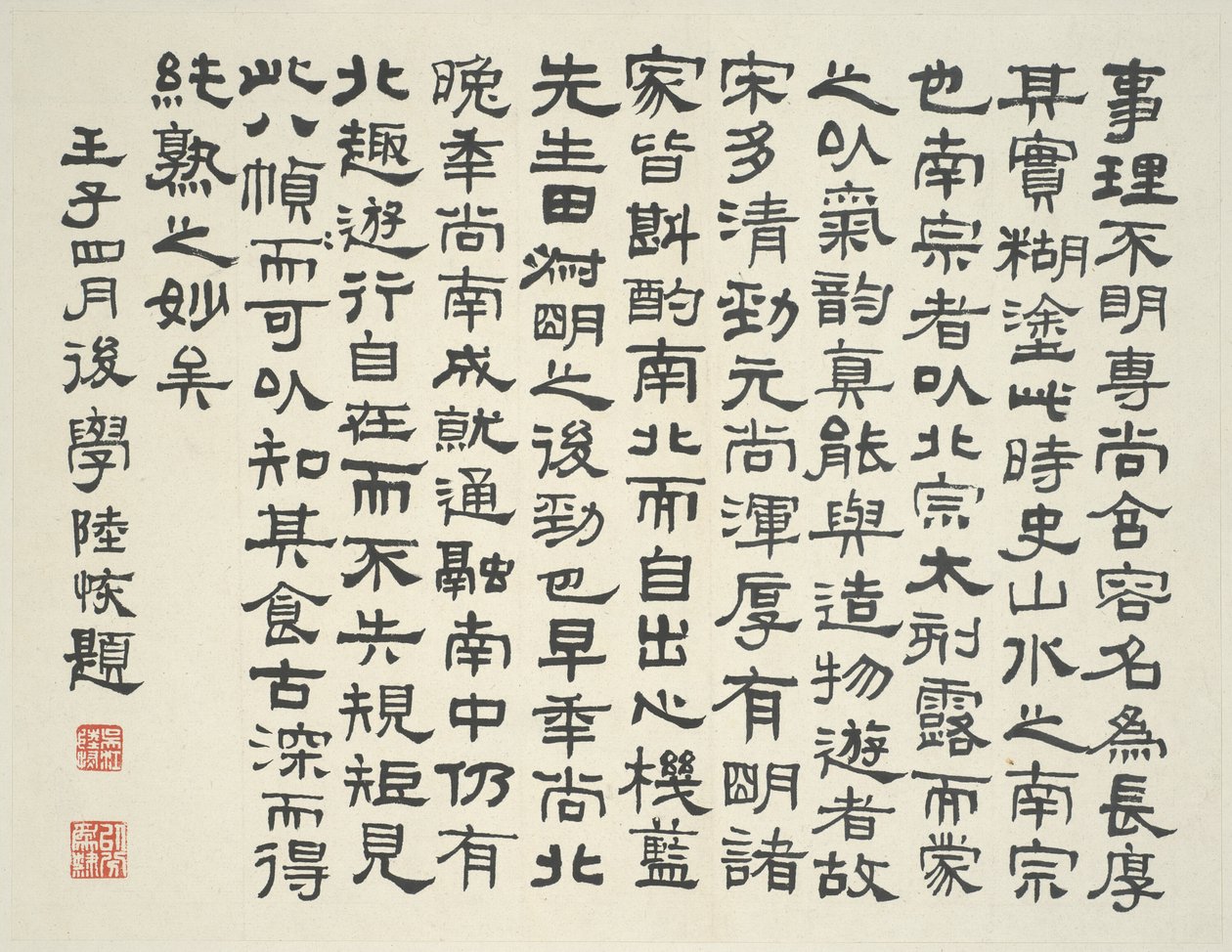 古代大师风格的风景》：陆辉题签，1912 年 作者 蓝鹰