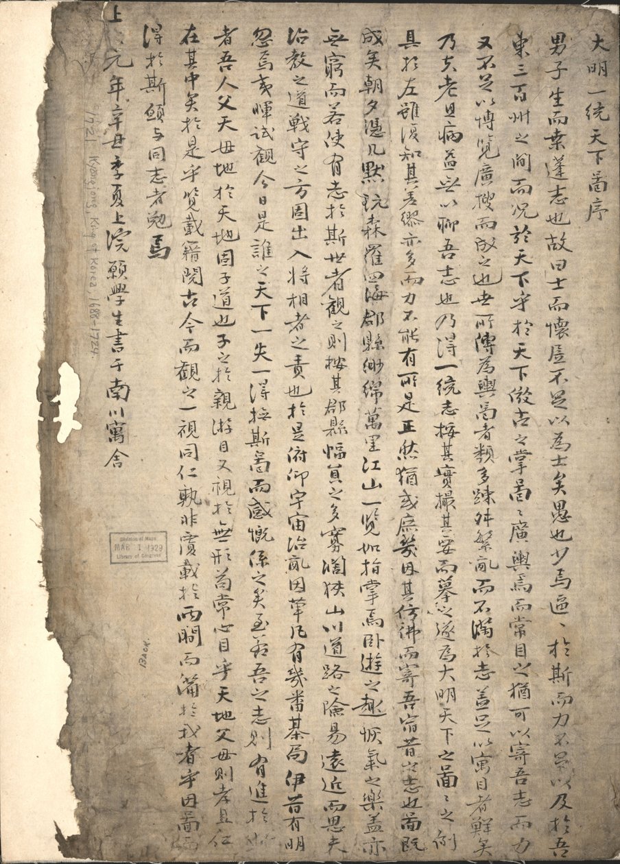 大明一统山河图》。loc 2002626778-3 作者 兰登华纳