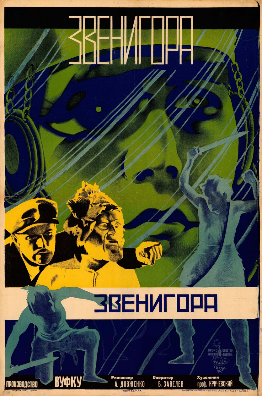 电影海报《Zvenigora》，亚历山大-多夫琴科，1928年。 作者 列昂尼德·亚历山德罗维奇·沃罗诺夫