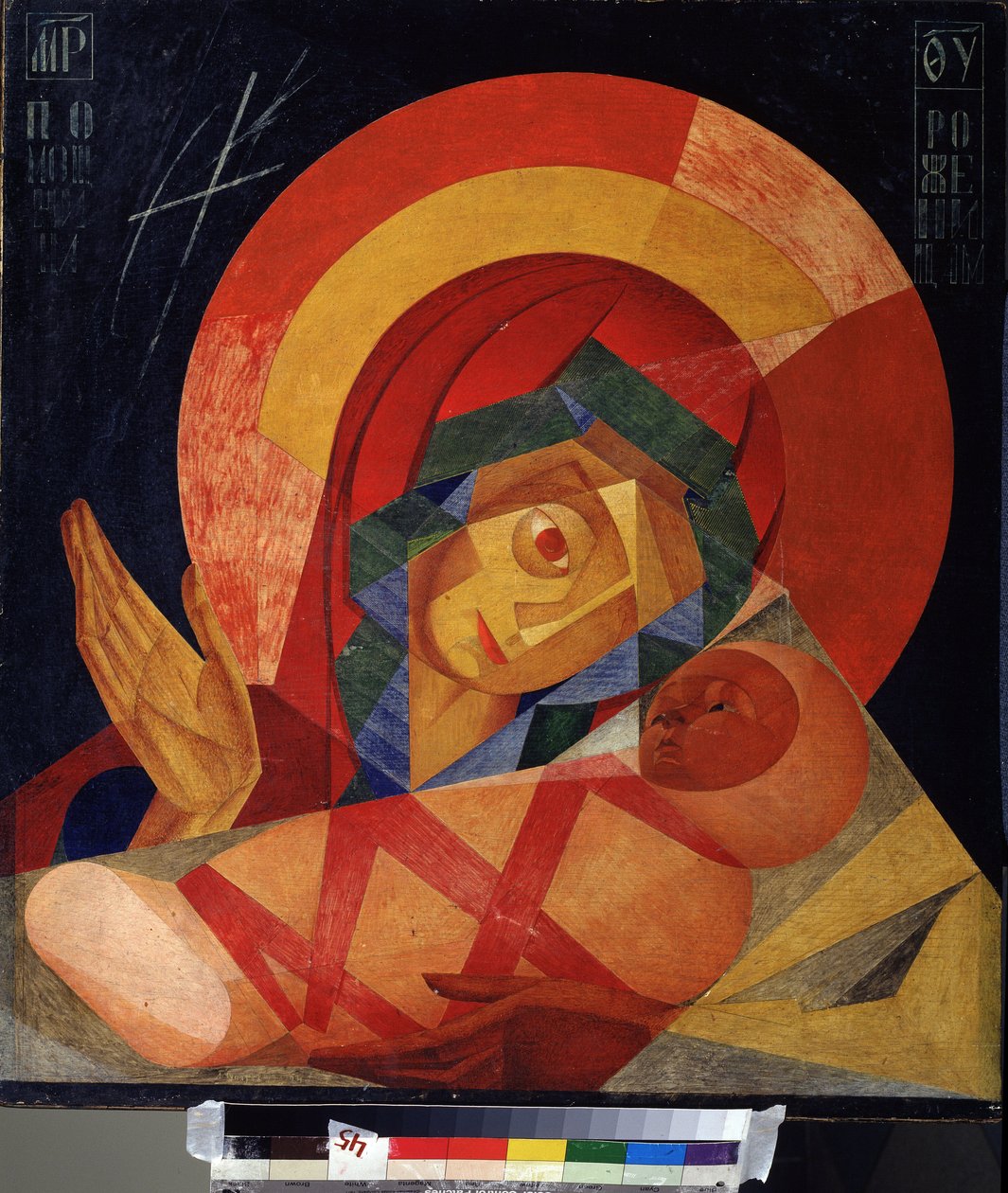圣母代祷。列昂尼德-捷连季耶维奇-丘皮亚托夫（1890-1941 年）的画作。布面油画 作者 列昂尼德·特伦特列维奇·丘皮亚托夫