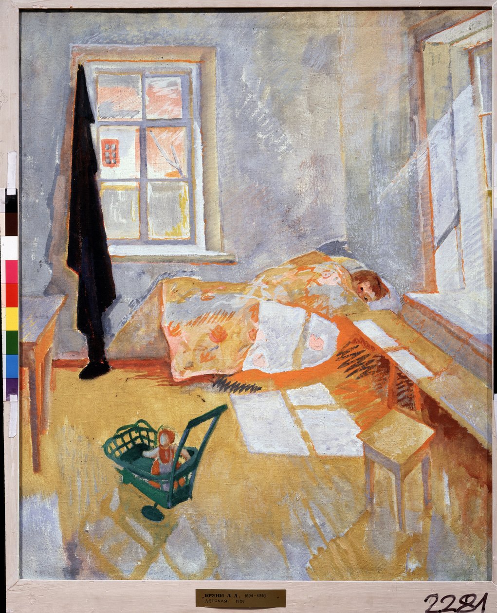 列夫·亚历山德罗维奇·布鲁尼 (Lev Alexandrovich Bruni, 1894-1948) 的绘画《“儿童房”》，1926 年莫斯科国立特列季亚科夫画廊 作者 列夫·亚历山德罗维奇·布鲁尼