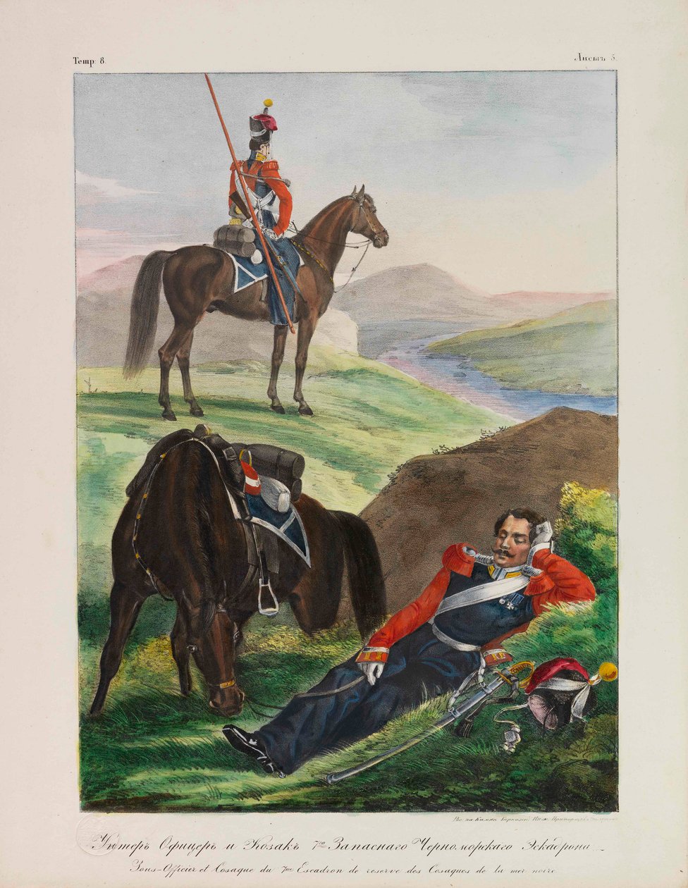 黑海哥萨克中队军官 俄罗斯帝国军队的制服，1837-1839。 作者 列夫·亚历山德罗维奇·别洛乌索夫（Lev Alexandrovich Belousov）