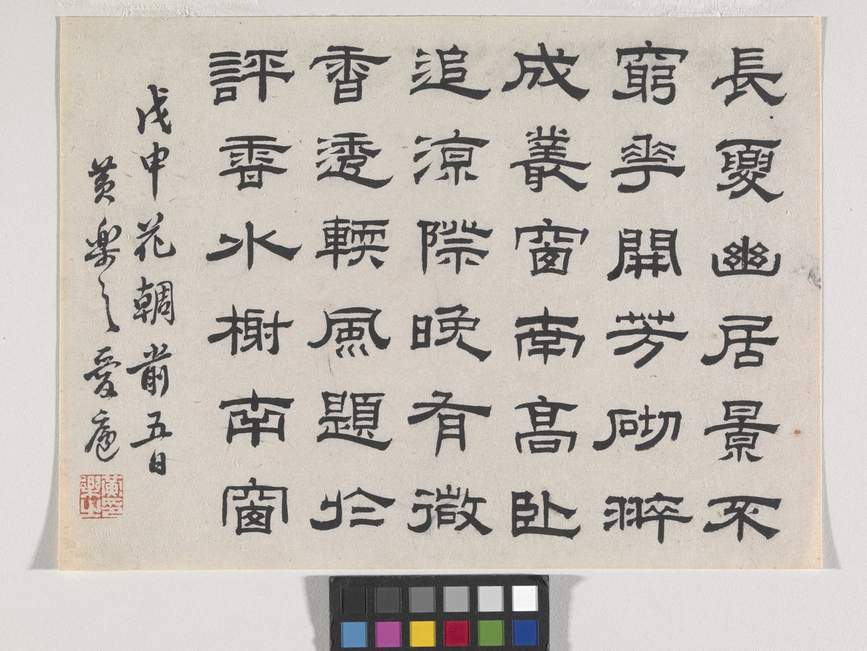 紫竹与花（纸本水墨） 作者 黄乐志