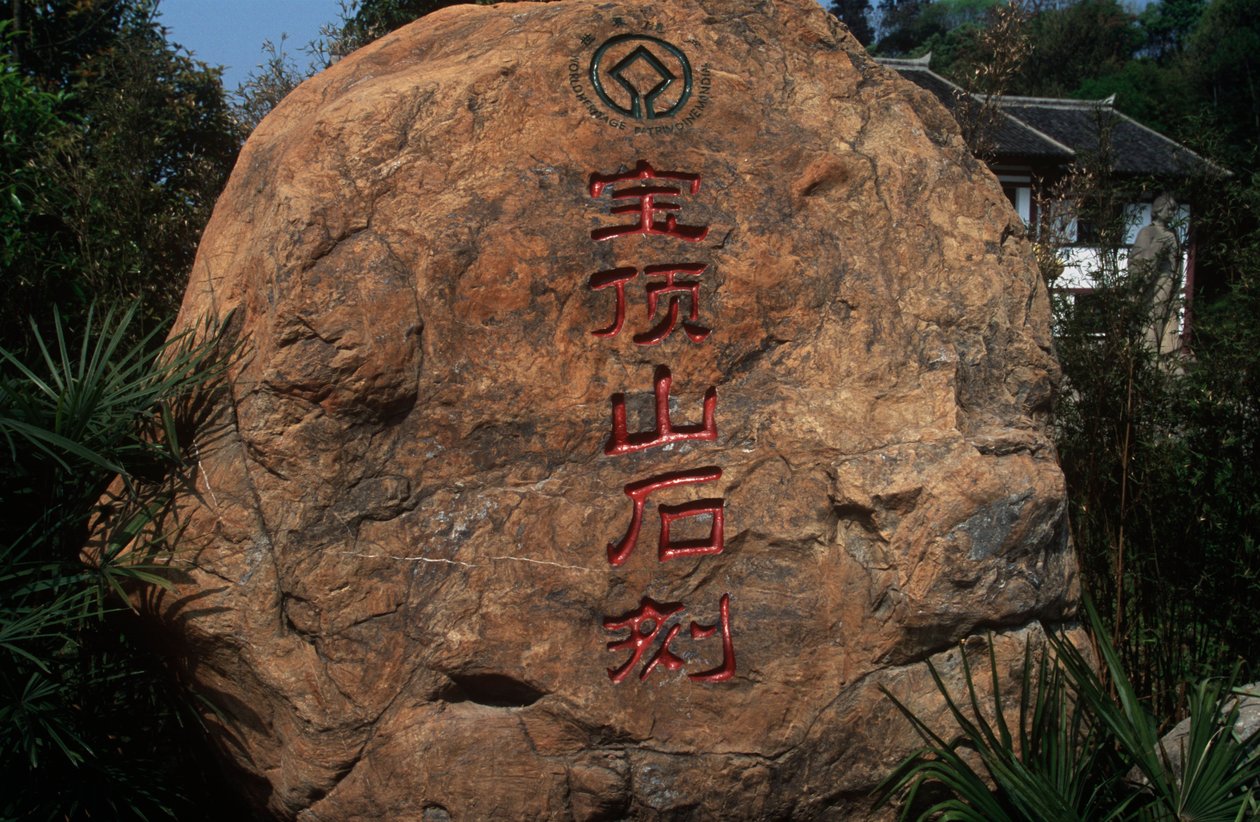 中国，重庆，大足县，保定山大足石刻 作者 未知未知