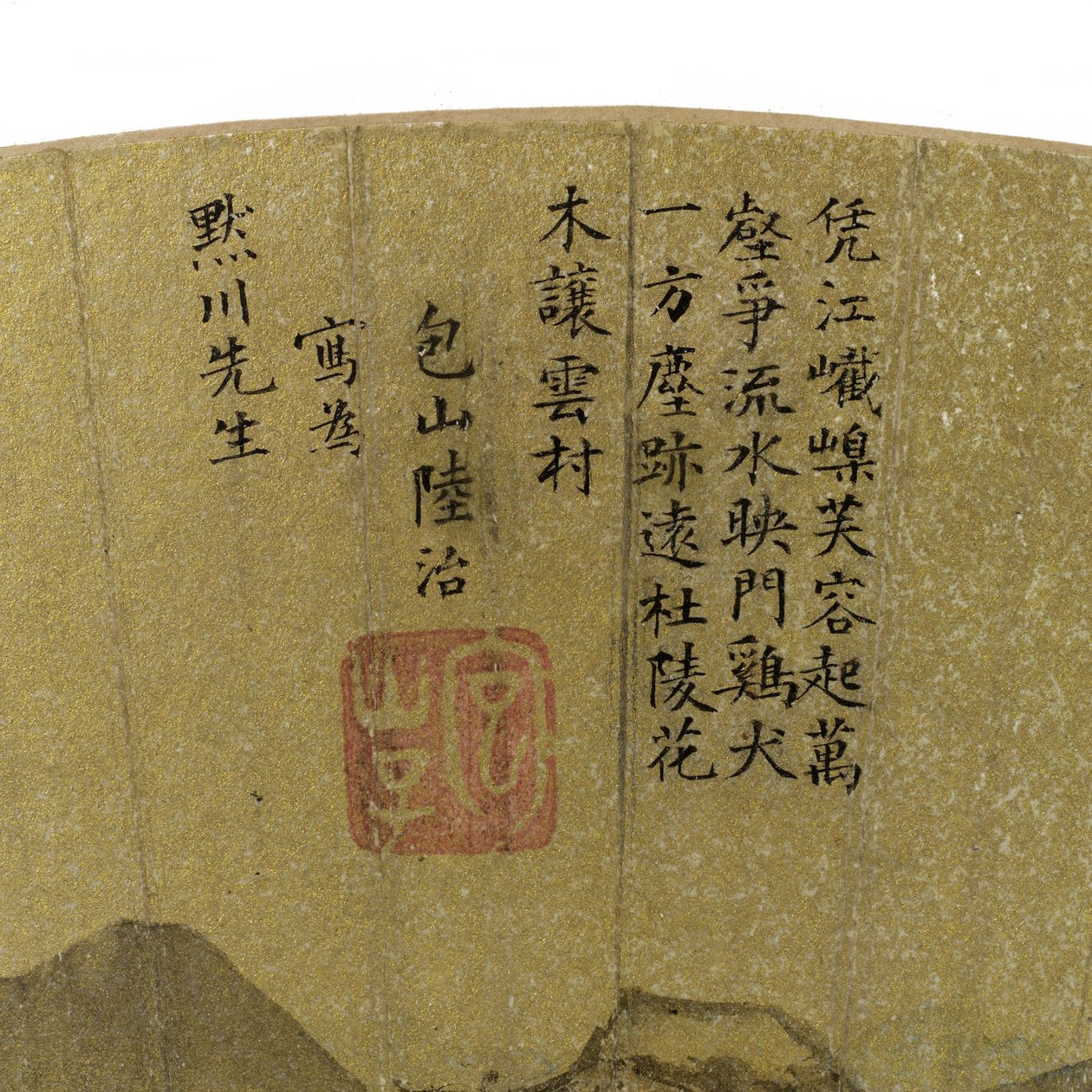 风景细节与湖，山和图的在避暑别墅，c.1540墨水＆颜色在金纸 作者 鲁智
