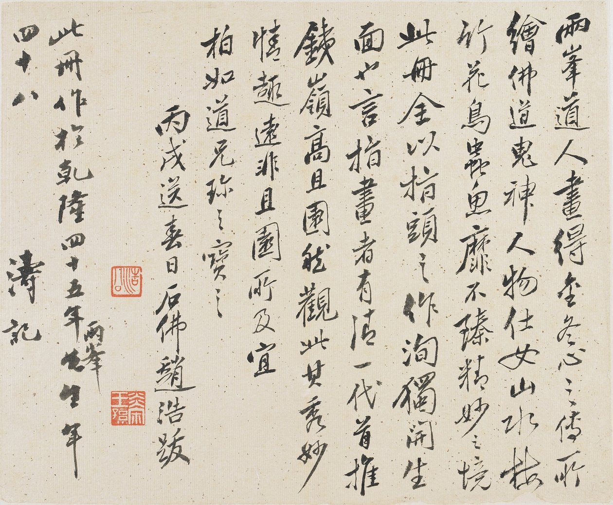 风景，花鸟：清代书法，1780年（纸上墨水） 作者 罗平