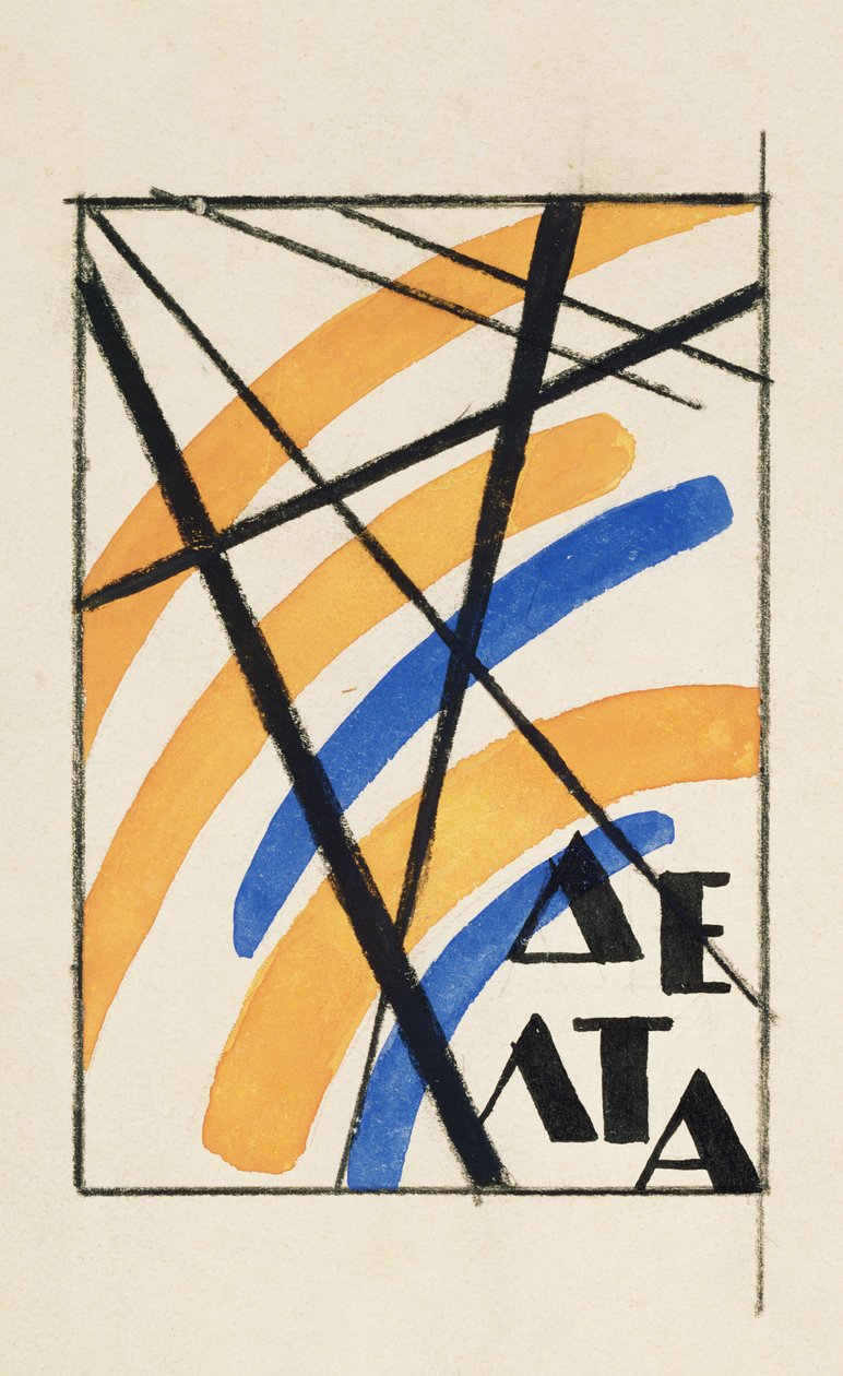字母组成（KLCH.BVSP）Delta，c.1919（水粉和印度墨水在纸上） 作者 柳博夫·谢尔盖维娜·波波娃