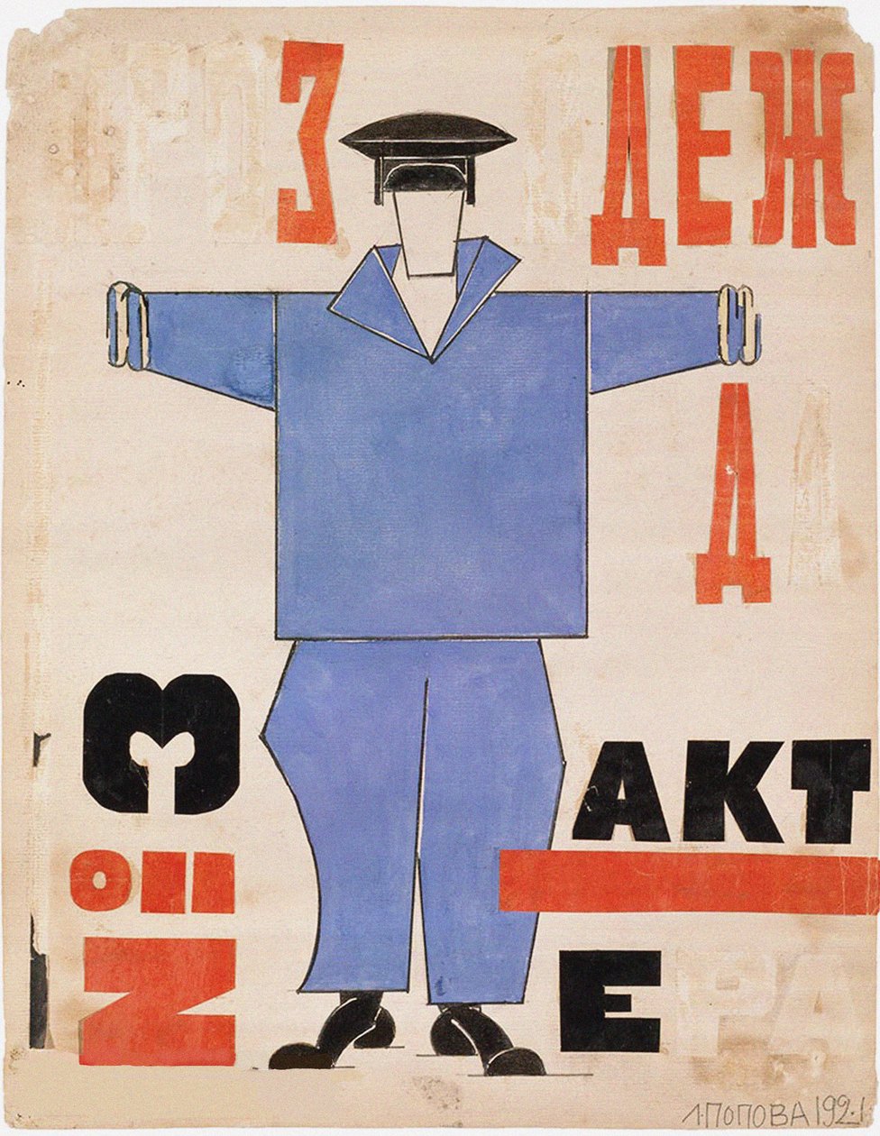 The Actors Professional Garments，No 3.服装设计为Magnanimous Cuckold由Vsevolod Emilevich Meyerhold，1921年（墨水和水粉在纸上） 作者 柳博夫·谢尔盖维娜·波波娃