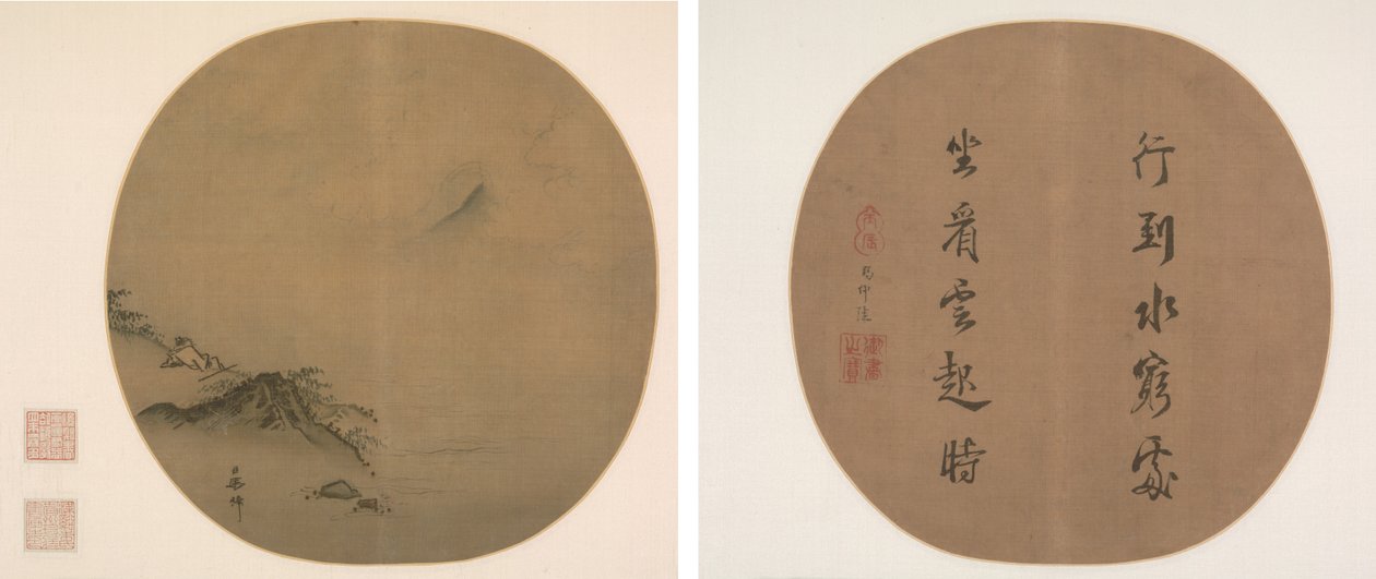 书生卧看云起；王维诗句 作者 马琳