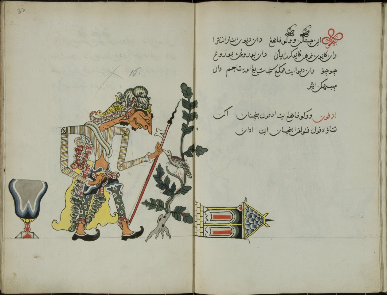 手册Jawa，MS 41 p.32，picture 16,1830 作者 马来人马来人