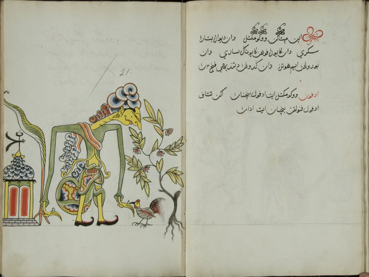 手册Jawa，MS 41 p.41，图片21,1830 作者 马来人马来人