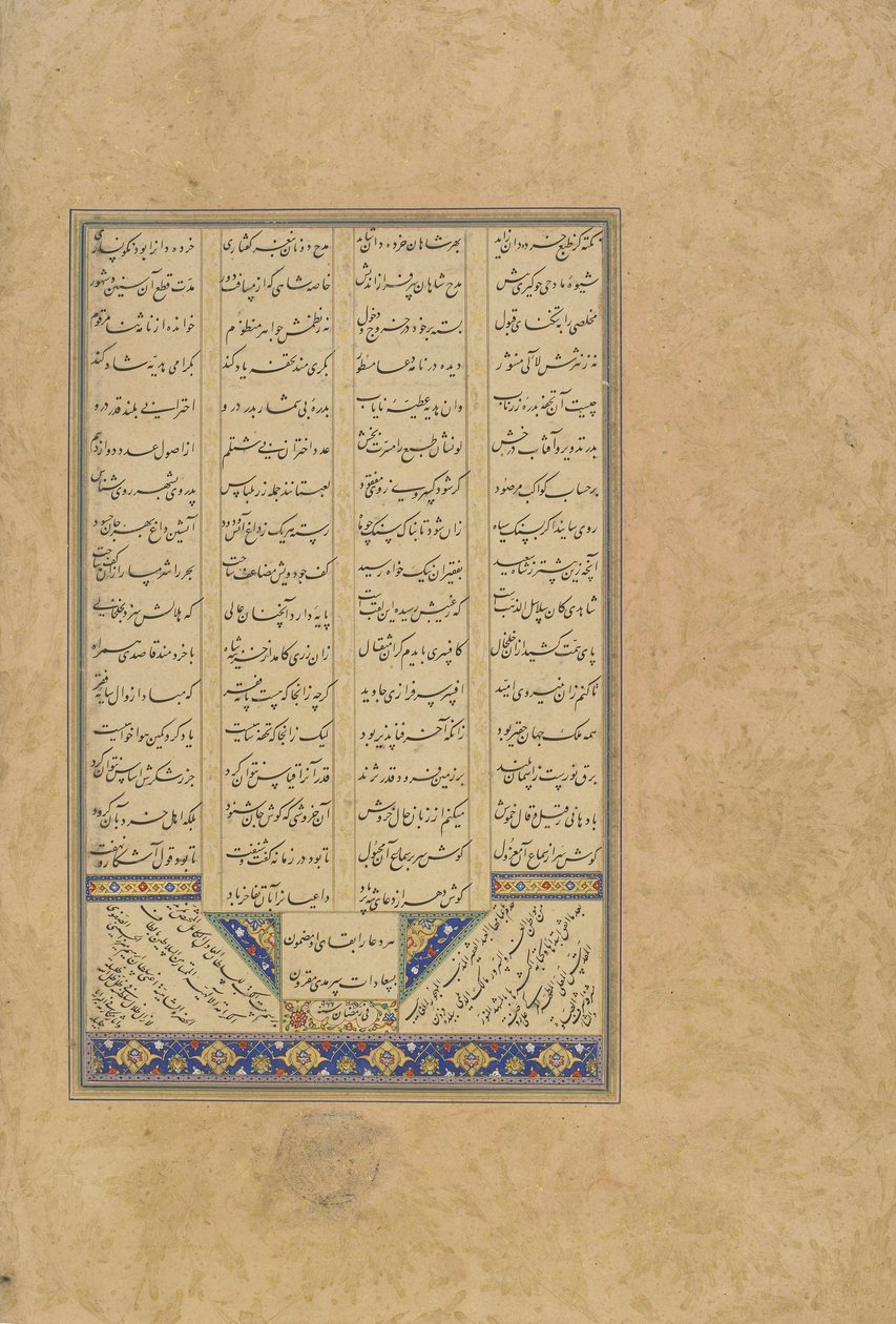 来自Jaf（1842年）的Haft awrang（七个王座）的Colophon可能是Mashad，伊朗Khurasan，Safavid王朝，1559年（墨水，不透明水彩和纸上的金） 作者 马利克·代拉米（Malik al Daylami）