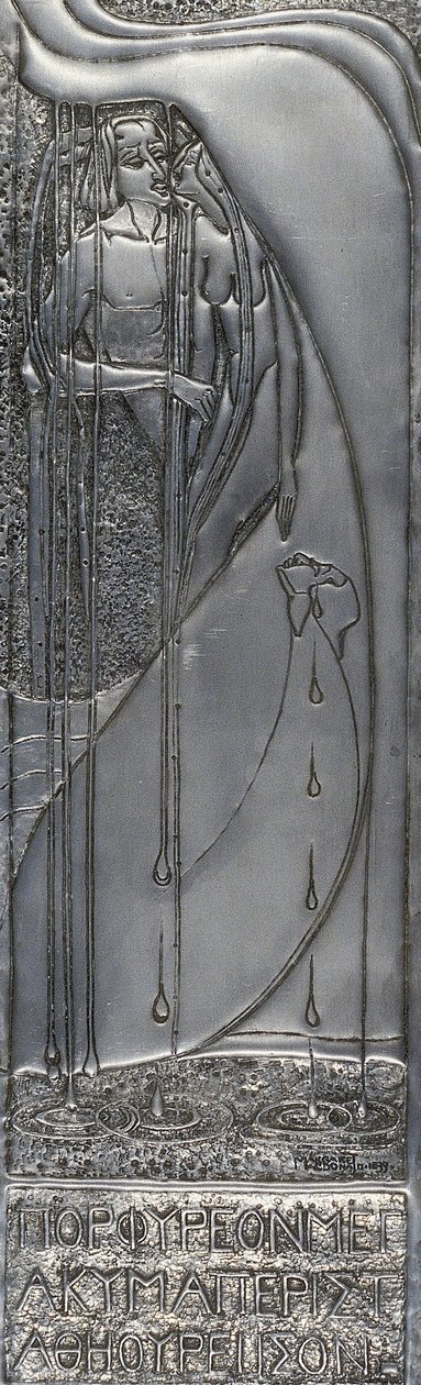 驱蚊白金属牌匾，1893（金属） 作者 玛格丽特·麦克唐纳