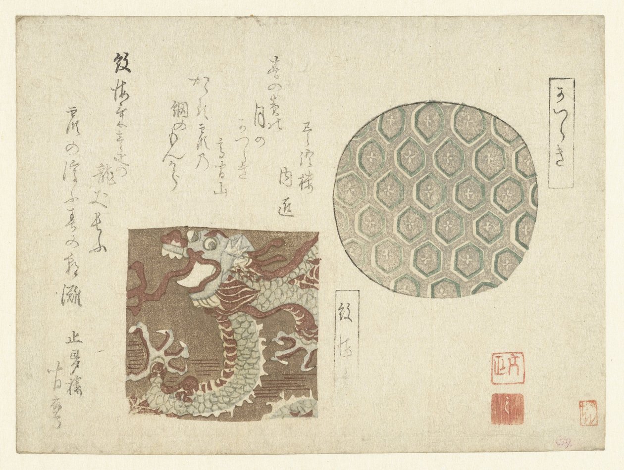 花纹布样品 作者 正幸