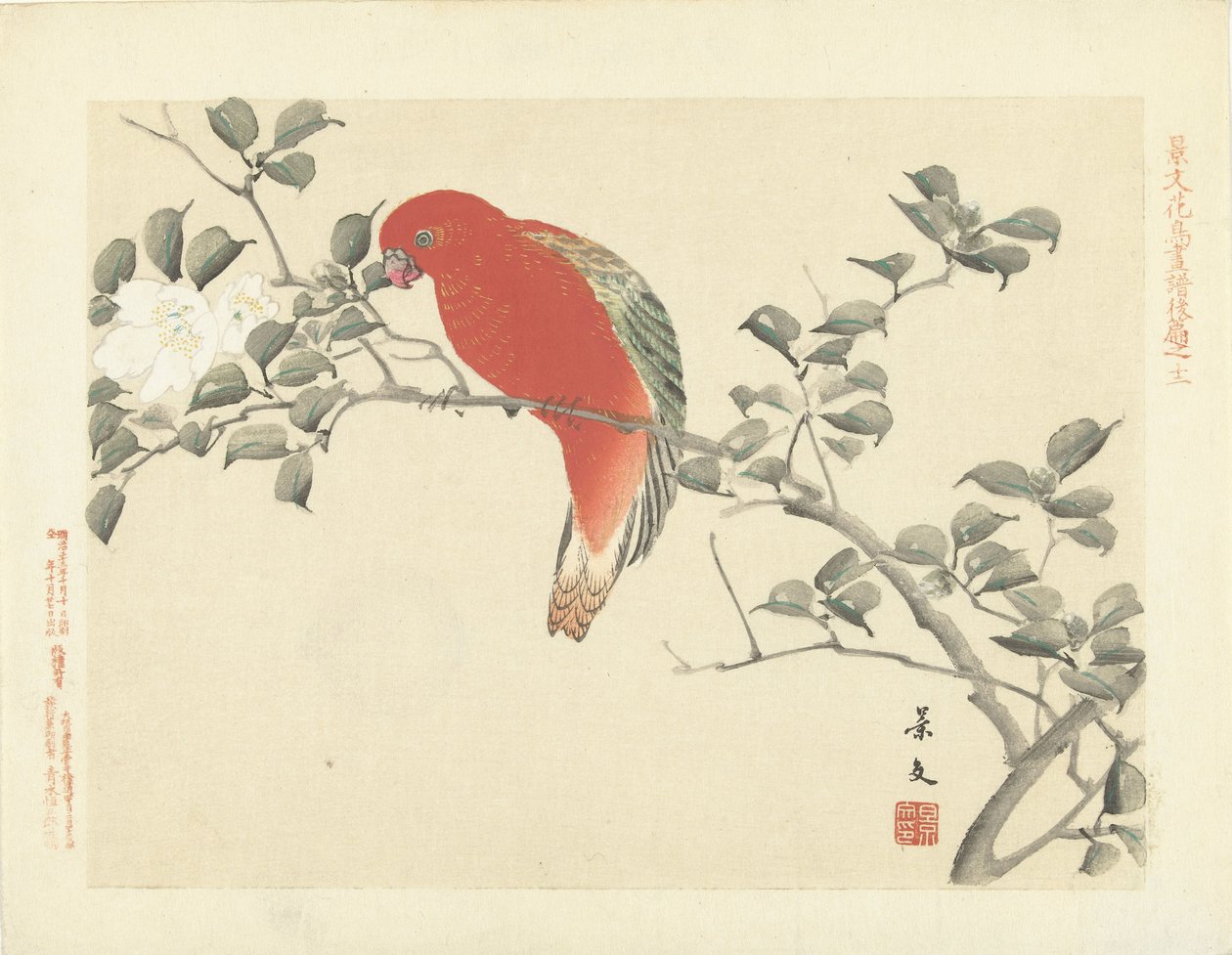 白花枝头红鹦鹉
Keibun 的花鸟素描--第三部分（系列标题）
Keibun kacho gafu kohen（物体上的系列标题） 作者 松村庆文