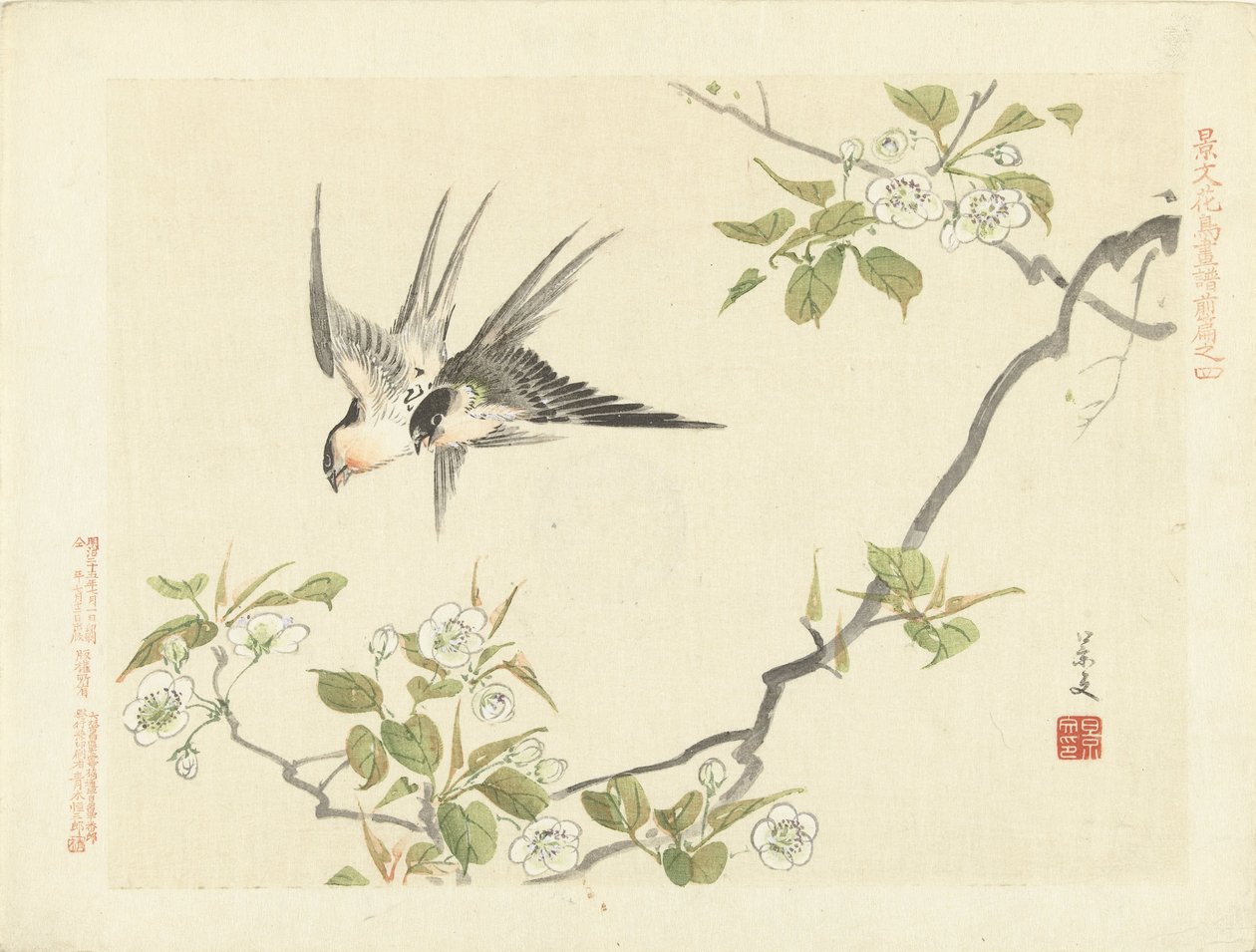 两只燕子 庆文花鸟素描 - 第一篇（系列标题） Keibun kacho Giveu zenpen（物体上的系列标题） 作者 松村庆文