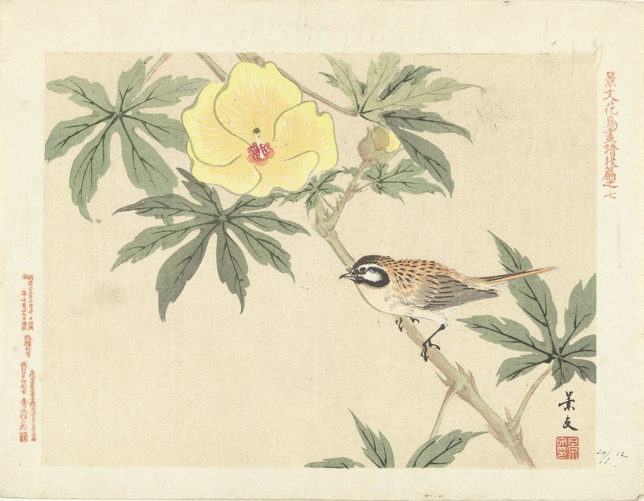 树枝上的小鸟与黄色花朵
Keibun 的花鸟素描--第三部分（系列标题）
Keibun kacho gafu kohen（物体上的系列标题） 作者 松村庆文